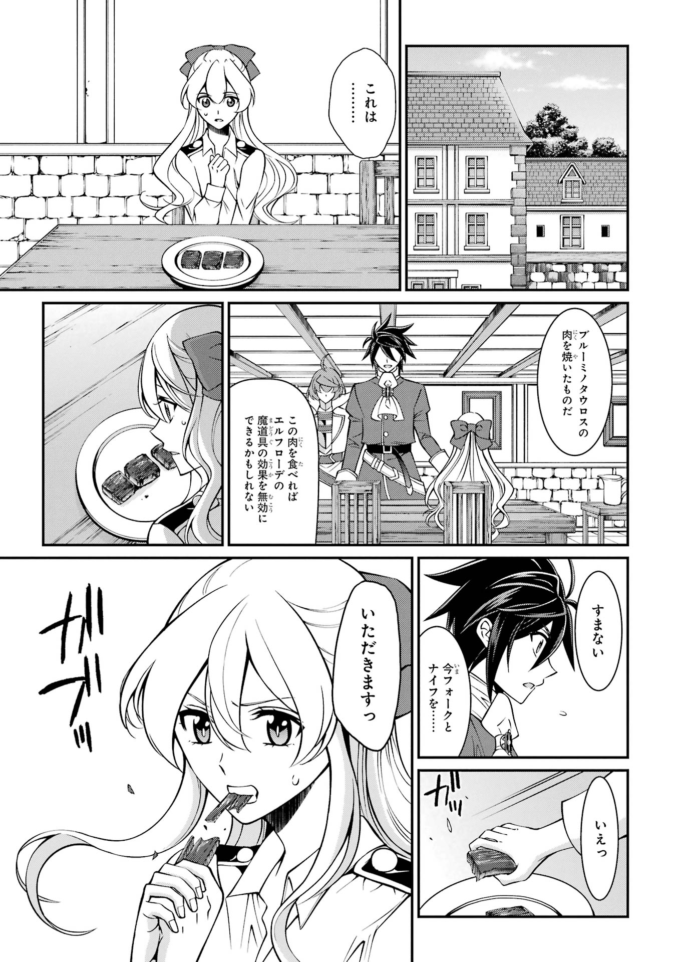 Shikkoku Tsukai no Saikyou Yuusha: Nakama Zenin ni Uragirareta node Saikyou no Mamono to Kumimasu - Chapter 90 - Page 27