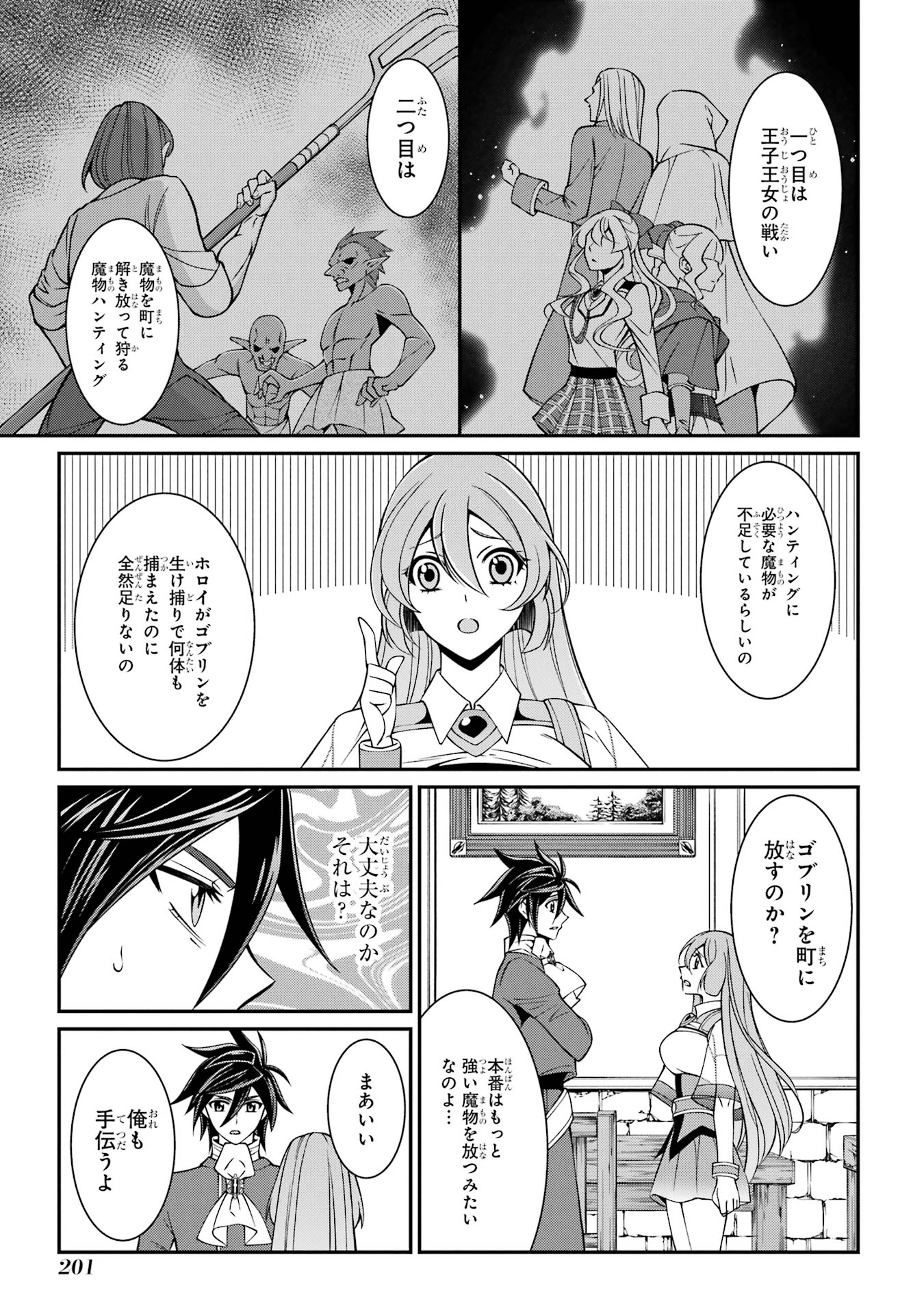 Shikkoku Tsukai no Saikyou Yuusha: Nakama Zenin ni Uragirareta node Saikyou no Mamono to Kumimasu - Chapter 90 - Page 29