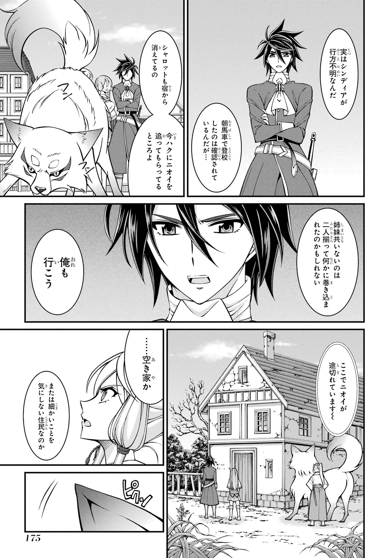 Shikkoku Tsukai no Saikyou Yuusha: Nakama Zenin ni Uragirareta node Saikyou no Mamono to Kumimasu - Chapter 90 - Page 3