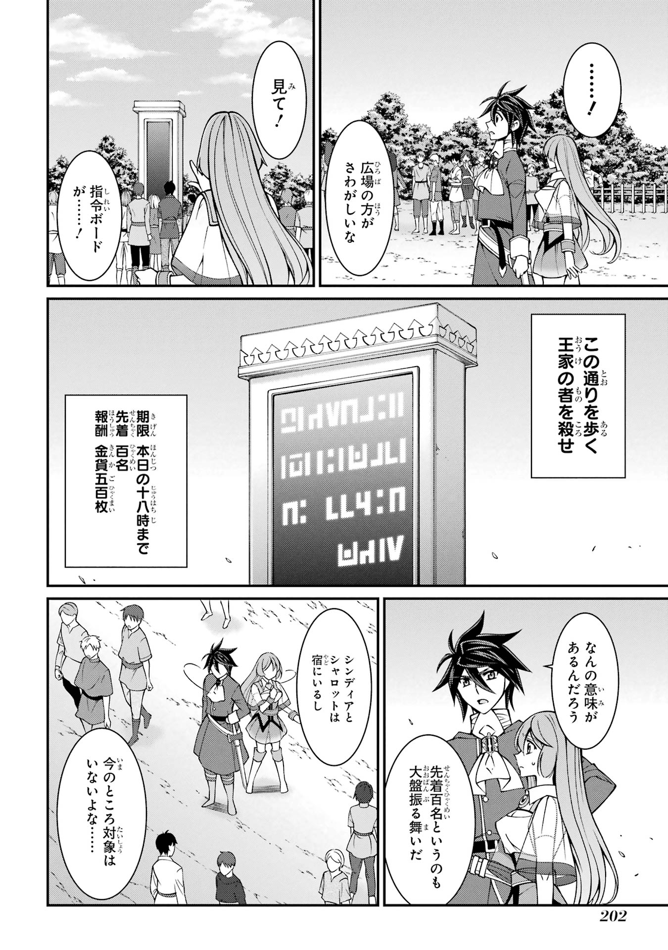 Shikkoku Tsukai no Saikyou Yuusha: Nakama Zenin ni Uragirareta node Saikyou no Mamono to Kumimasu - Chapter 90 - Page 30