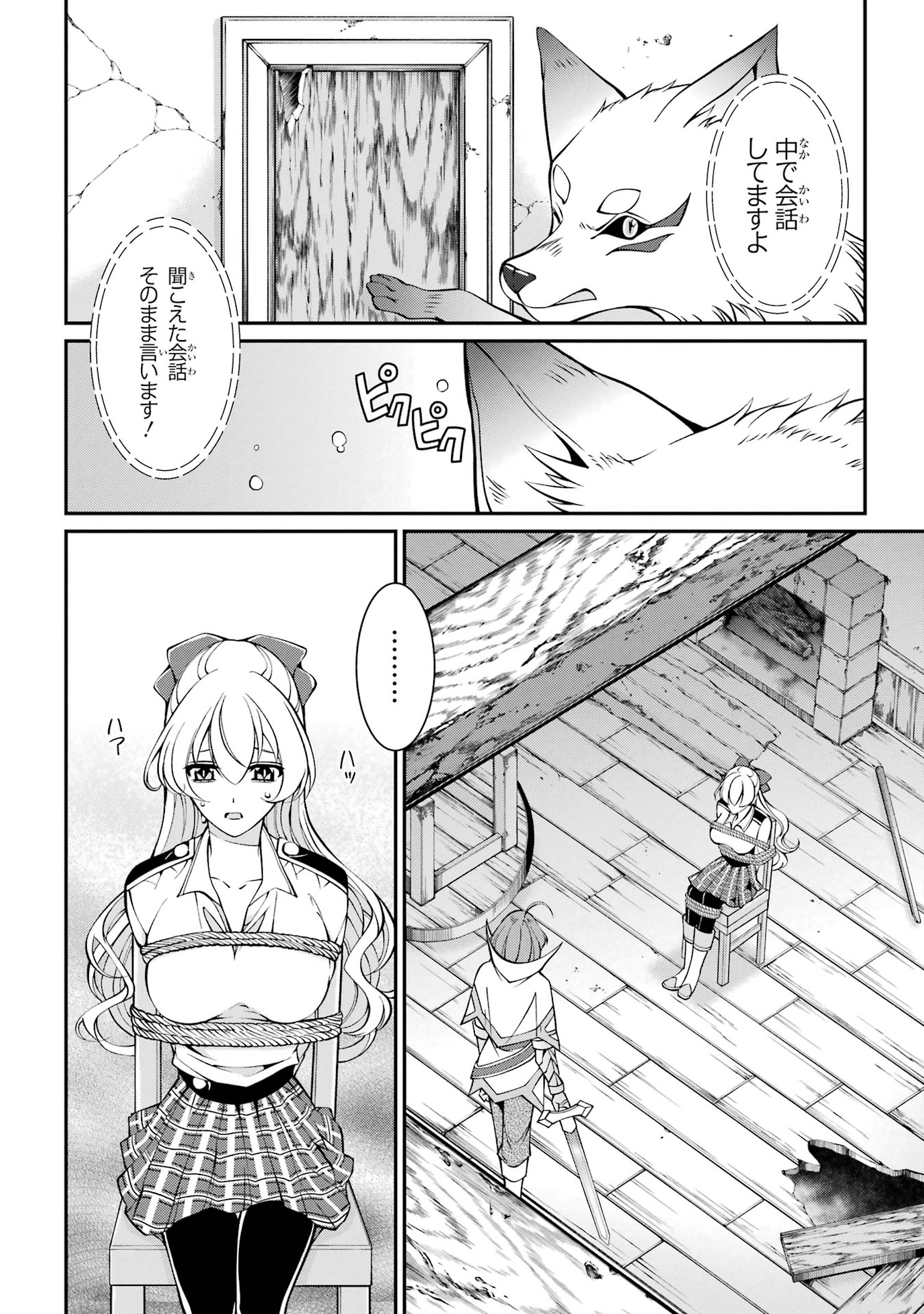 Shikkoku Tsukai no Saikyou Yuusha: Nakama Zenin ni Uragirareta node Saikyou no Mamono to Kumimasu - Chapter 90 - Page 4