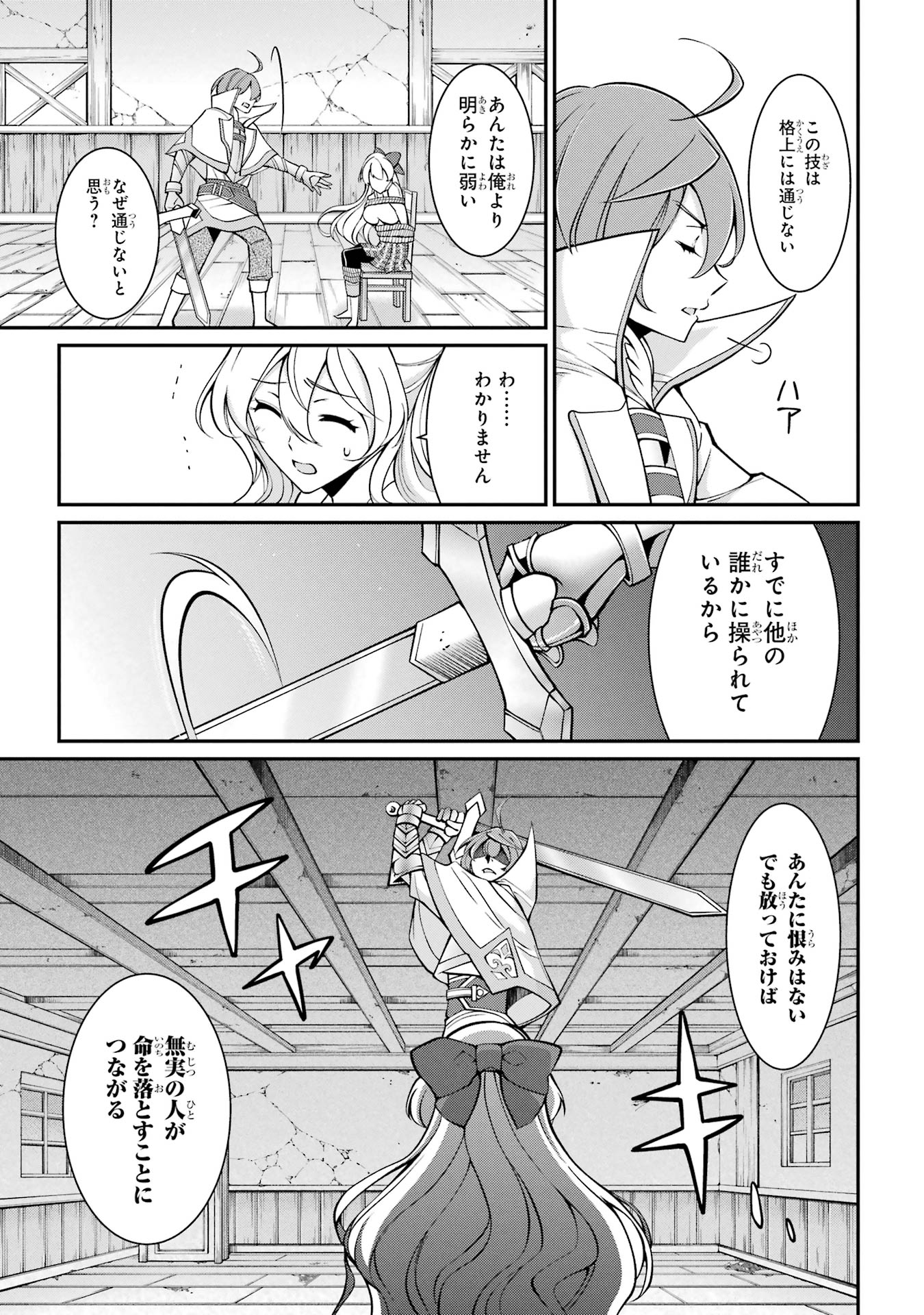 Shikkoku Tsukai no Saikyou Yuusha: Nakama Zenin ni Uragirareta node Saikyou no Mamono to Kumimasu - Chapter 90 - Page 7