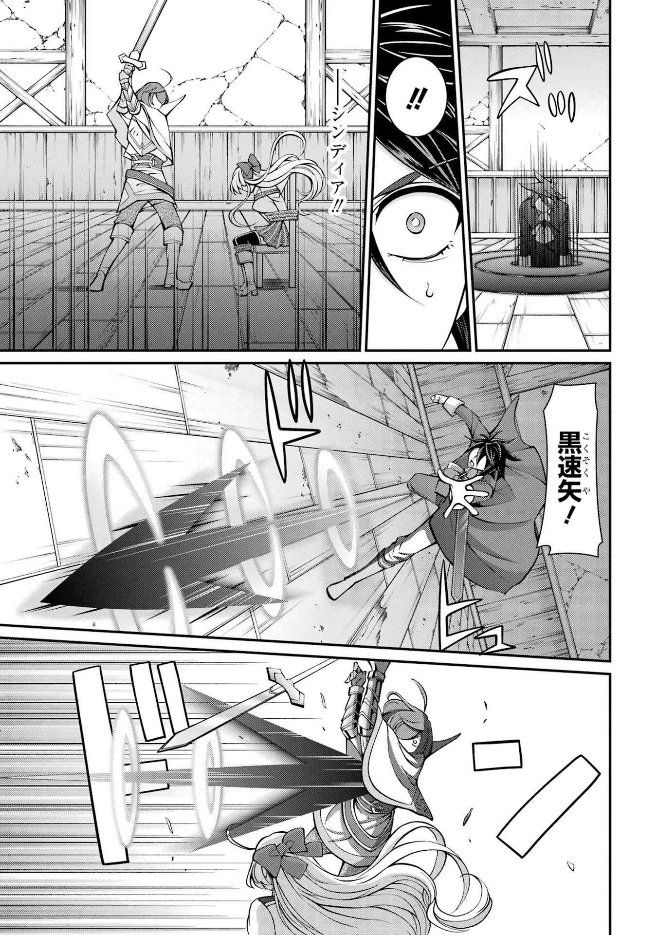 Shikkoku Tsukai no Saikyou Yuusha: Nakama Zenin ni Uragirareta node Saikyou no Mamono to Kumimasu - Chapter 90 - Page 9