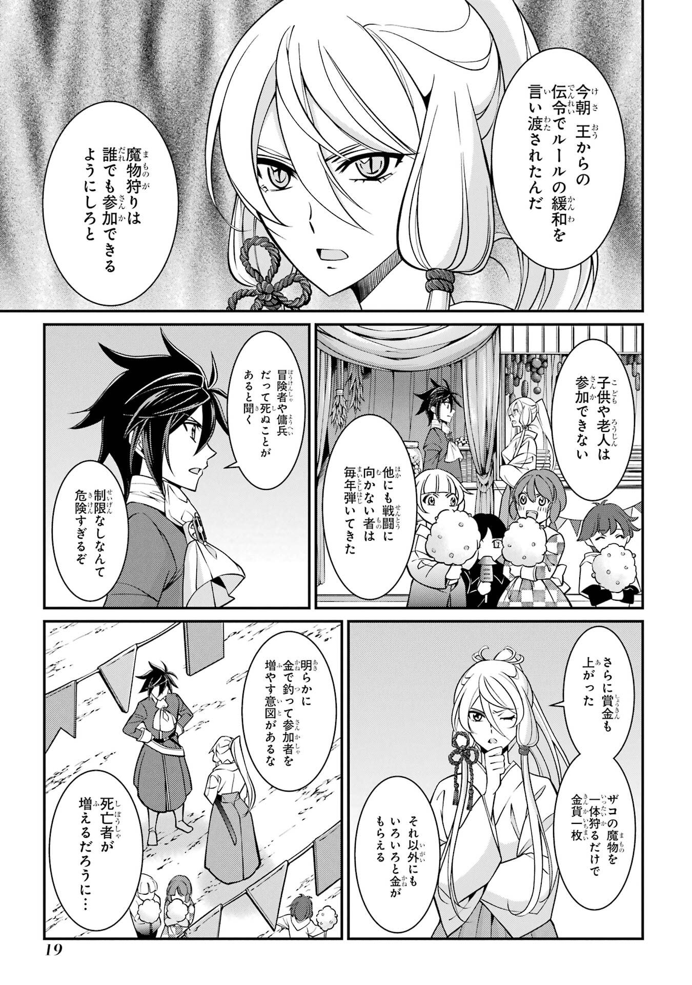 Shikkoku Tsukai no Saikyou Yuusha: Nakama Zenin ni Uragirareta node Saikyou no Mamono to Kumimasu - Chapter 91 - Page 19