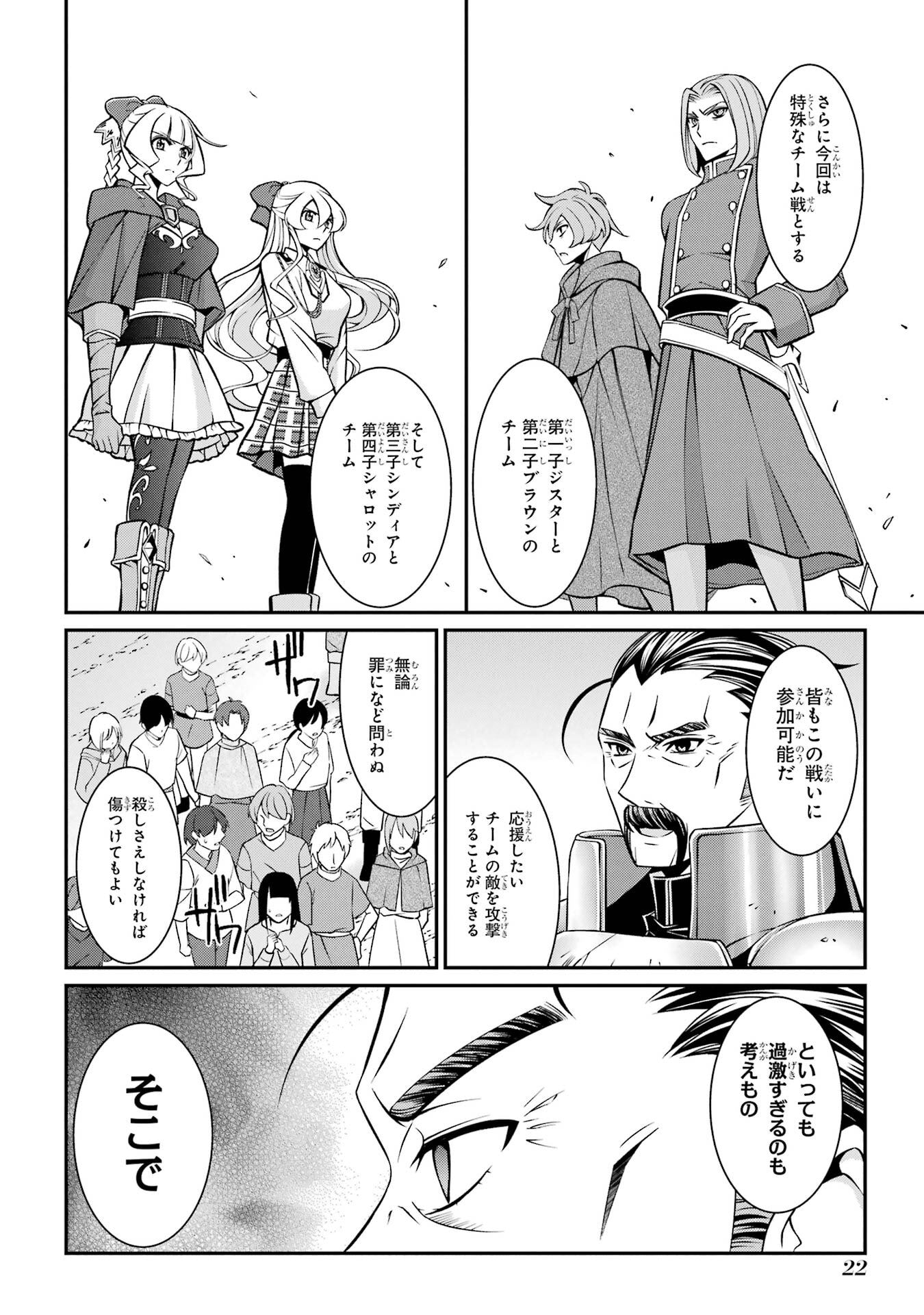 Shikkoku Tsukai no Saikyou Yuusha: Nakama Zenin ni Uragirareta node Saikyou no Mamono to Kumimasu - Chapter 91 - Page 22