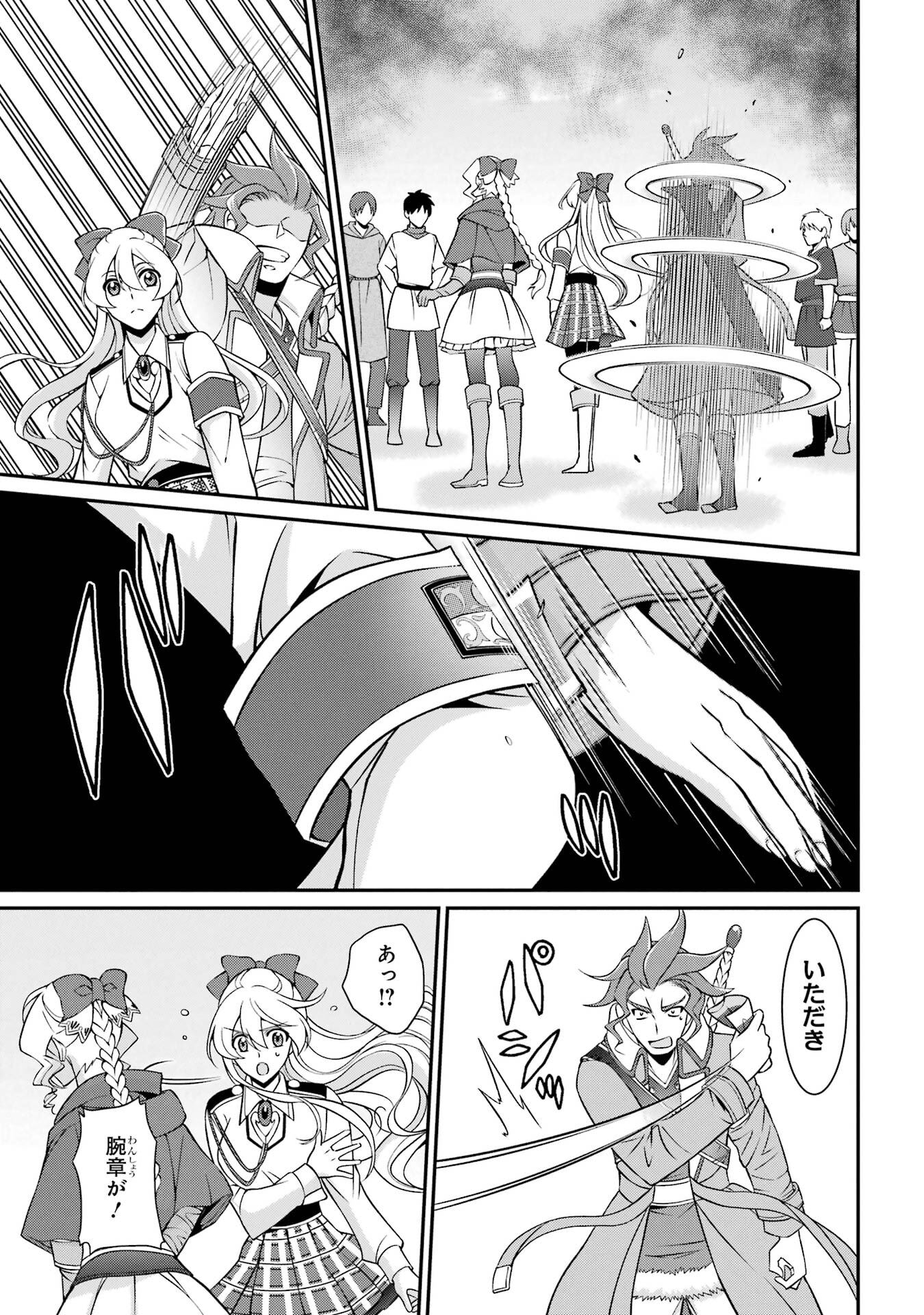 Shikkoku Tsukai no Saikyou Yuusha: Nakama Zenin ni Uragirareta node Saikyou no Mamono to Kumimasu - Chapter 91 - Page 29