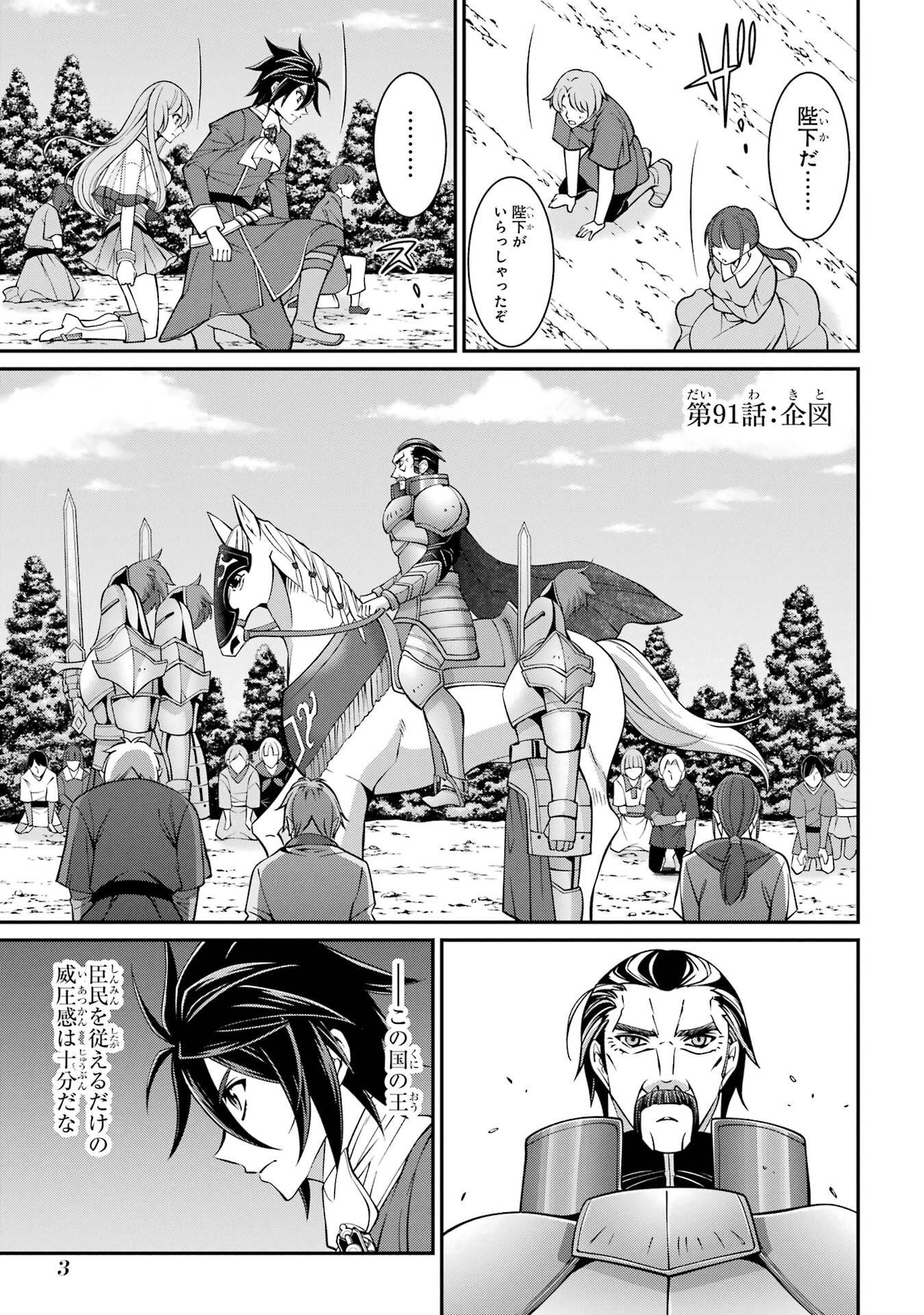 Shikkoku Tsukai no Saikyou Yuusha: Nakama Zenin ni Uragirareta node Saikyou no Mamono to Kumimasu - Chapter 91 - Page 3