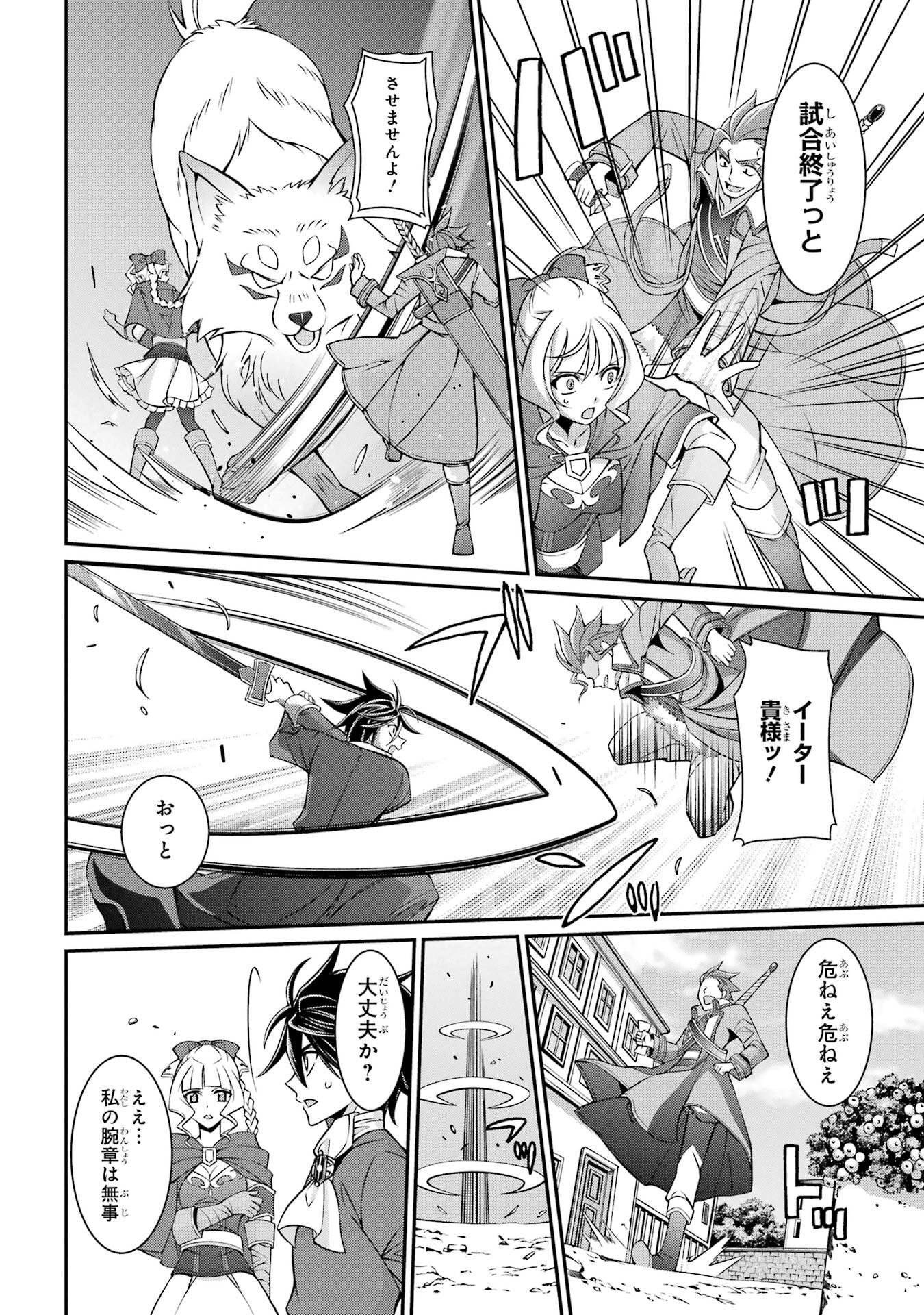 Shikkoku Tsukai no Saikyou Yuusha: Nakama Zenin ni Uragirareta node Saikyou no Mamono to Kumimasu - Chapter 91 - Page 30