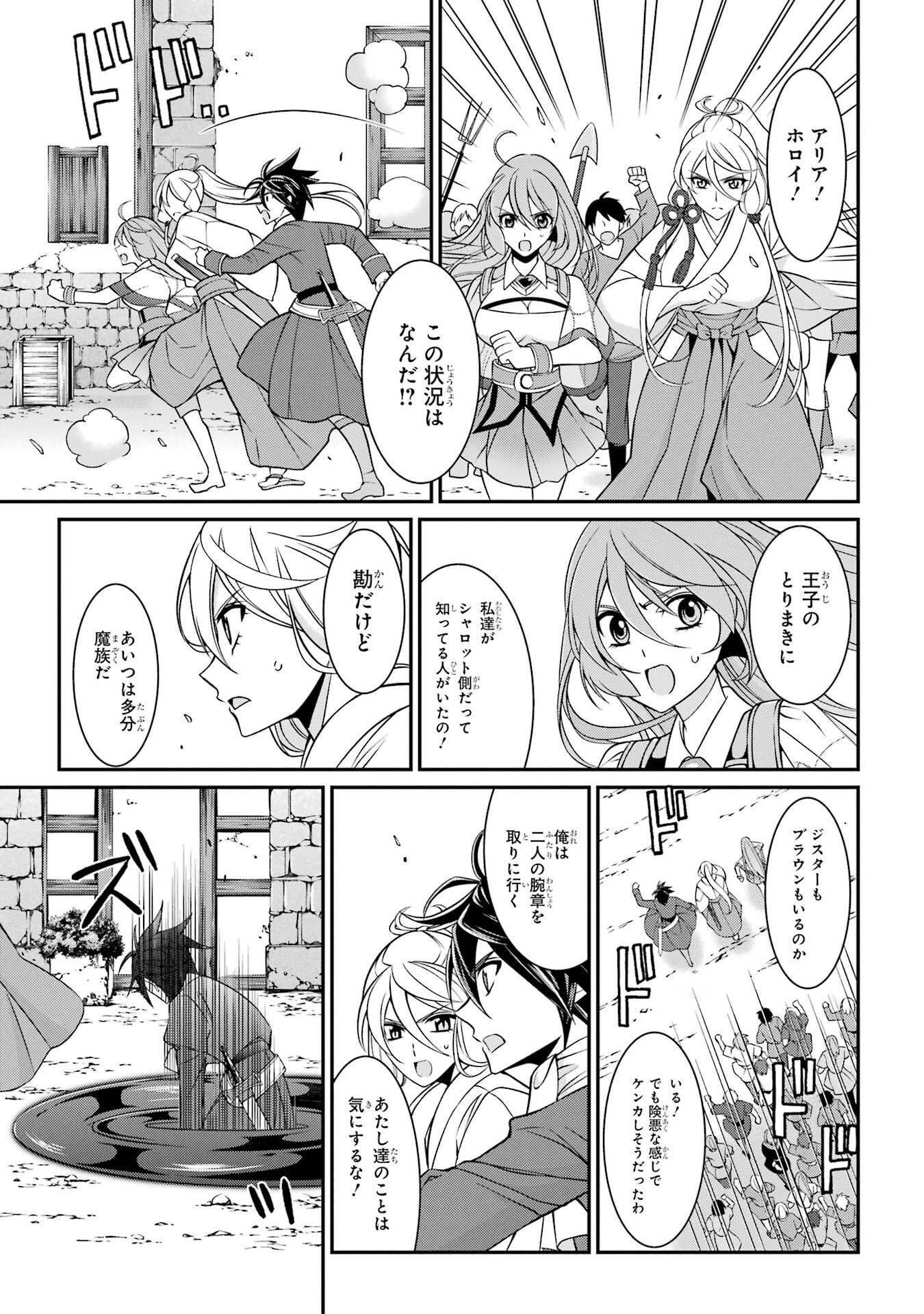 Shikkoku Tsukai no Saikyou Yuusha: Nakama Zenin ni Uragirareta node Saikyou no Mamono to Kumimasu - Chapter 91 - Page 33