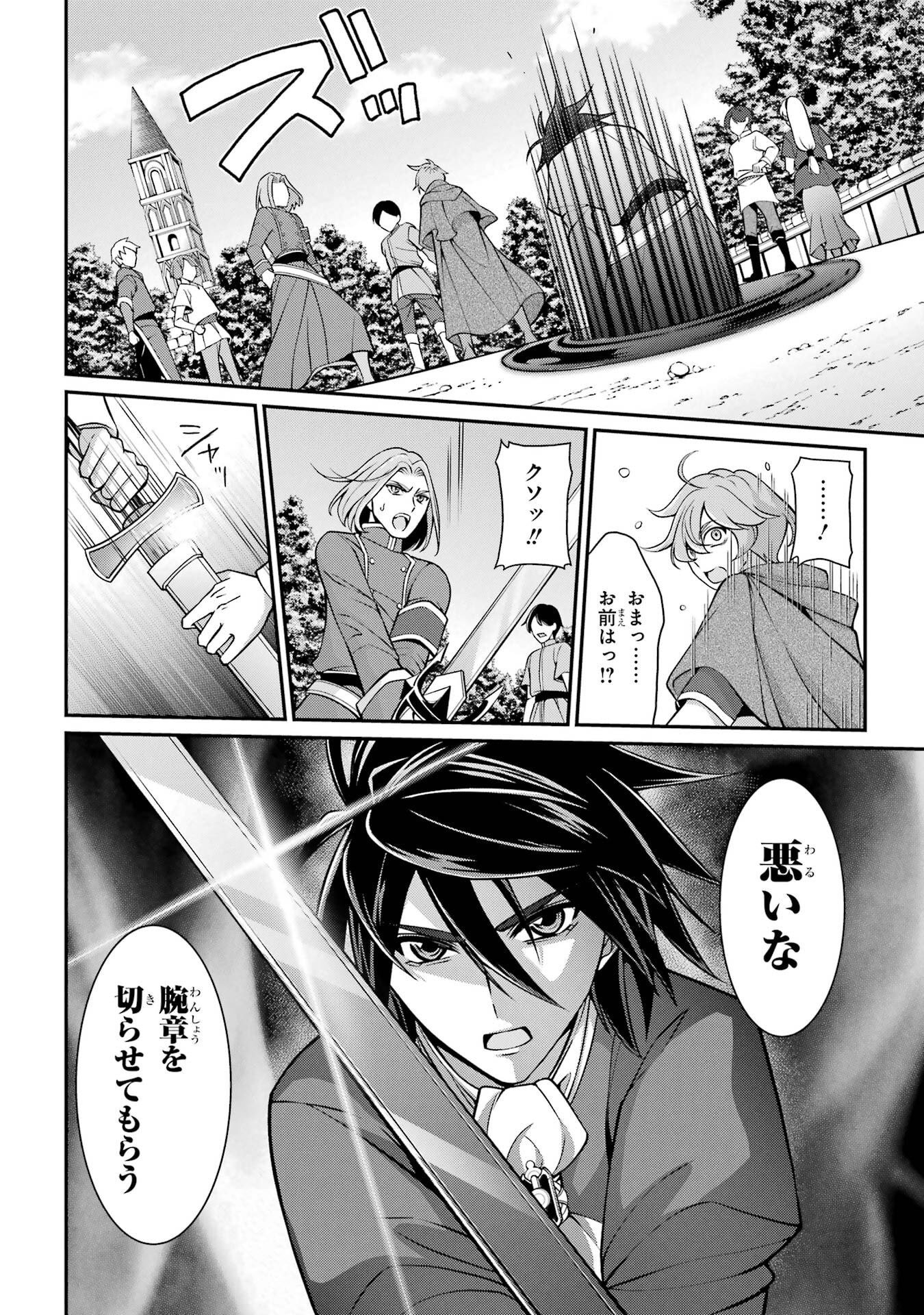 Shikkoku Tsukai no Saikyou Yuusha: Nakama Zenin ni Uragirareta node Saikyou no Mamono to Kumimasu - Chapter 91 - Page 34