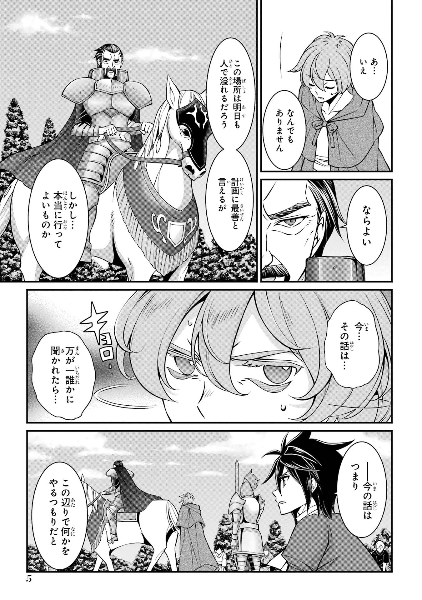 Shikkoku Tsukai no Saikyou Yuusha: Nakama Zenin ni Uragirareta node Saikyou no Mamono to Kumimasu - Chapter 91 - Page 5