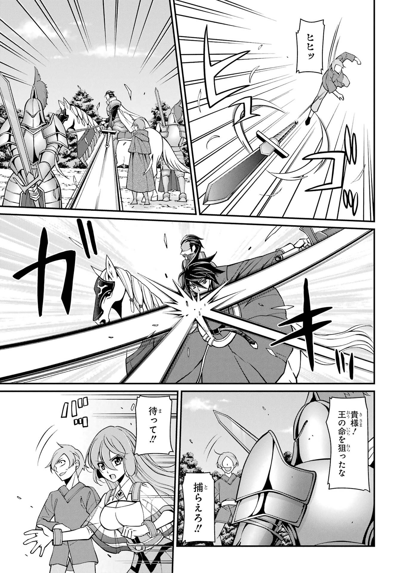 Shikkoku Tsukai no Saikyou Yuusha: Nakama Zenin ni Uragirareta node Saikyou no Mamono to Kumimasu - Chapter 91 - Page 7