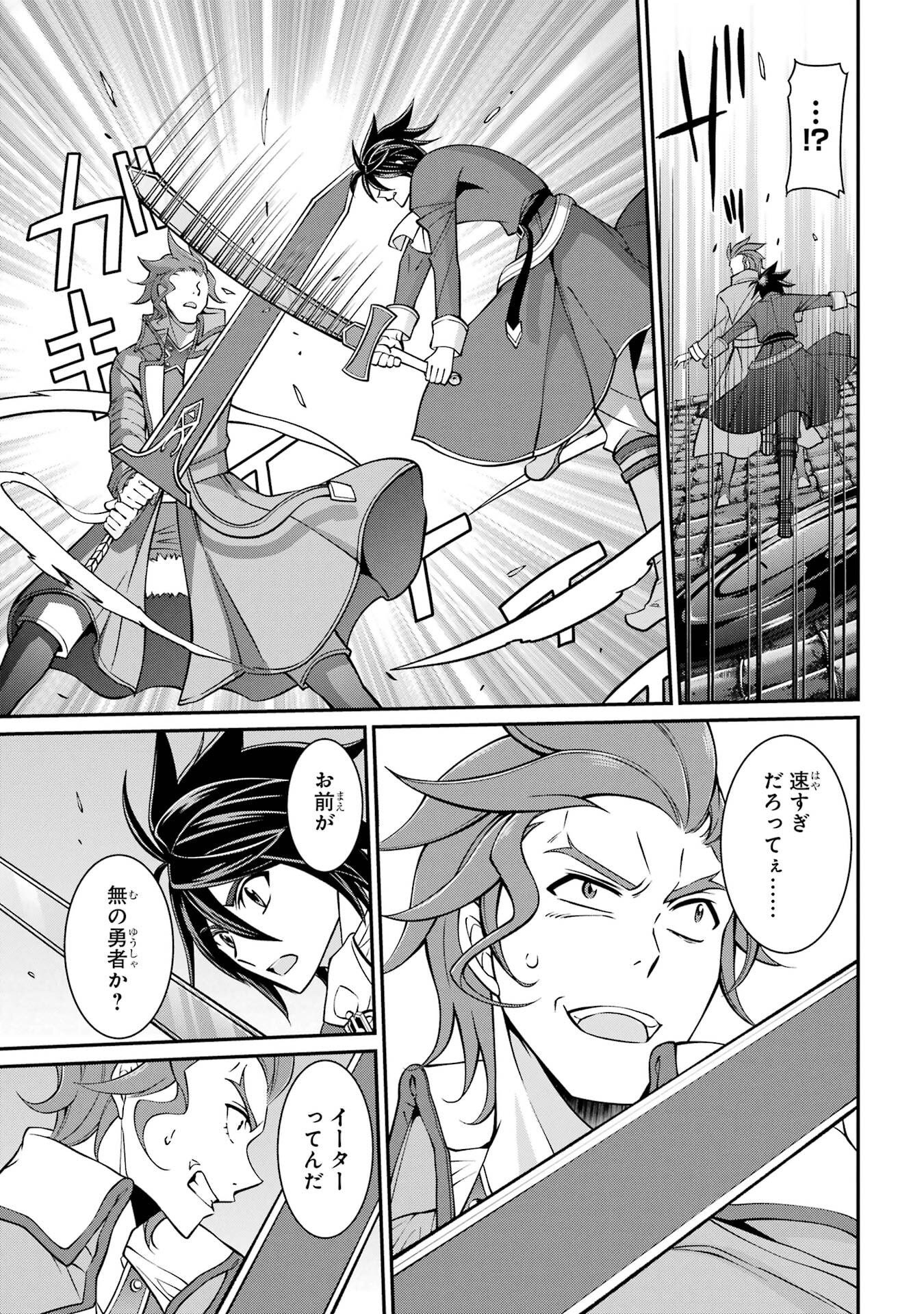 Shikkoku Tsukai no Saikyou Yuusha: Nakama Zenin ni Uragirareta node Saikyou no Mamono to Kumimasu - Chapter 91 - Page 9