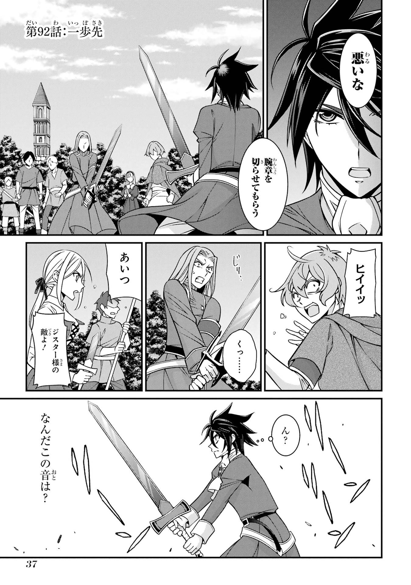 Shikkoku Tsukai no Saikyou Yuusha: Nakama Zenin ni Uragirareta node Saikyou no Mamono to Kumimasu - Chapter 92 - Page 1