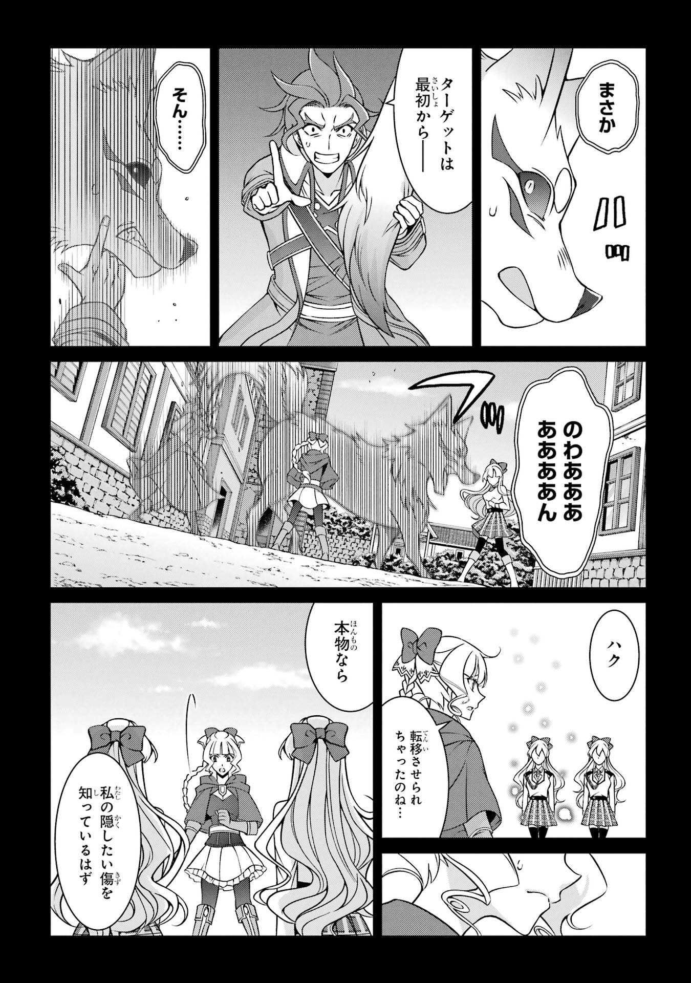 Shikkoku Tsukai no Saikyou Yuusha: Nakama Zenin ni Uragirareta node Saikyou no Mamono to Kumimasu - Chapter 92 - Page 10