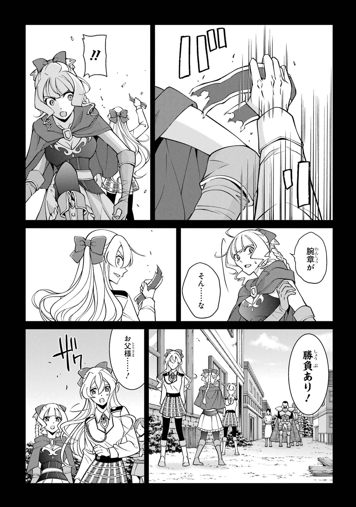 Shikkoku Tsukai no Saikyou Yuusha: Nakama Zenin ni Uragirareta node Saikyou no Mamono to Kumimasu - Chapter 92 - Page 12