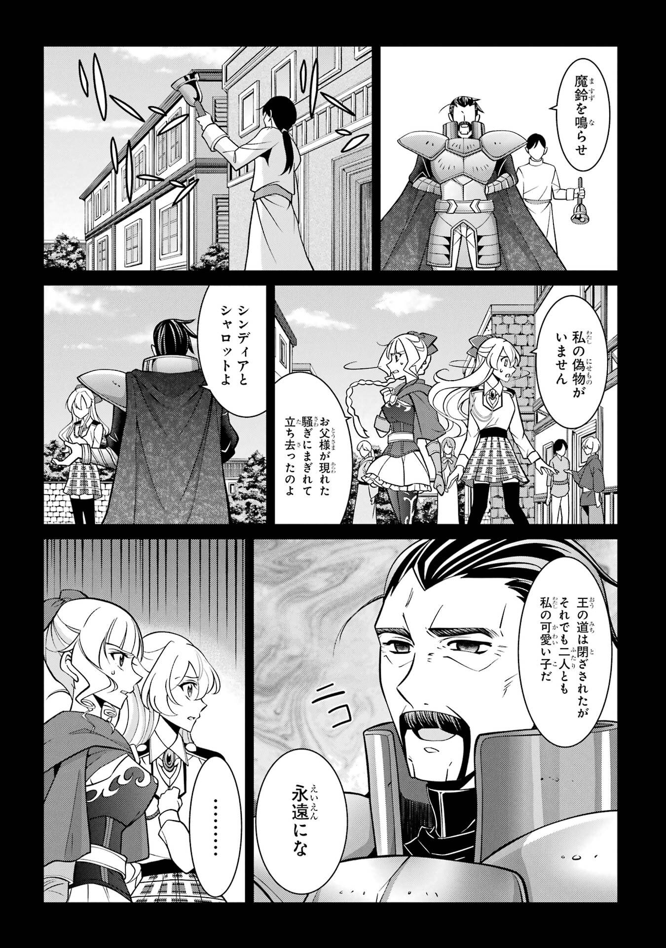 Shikkoku Tsukai no Saikyou Yuusha: Nakama Zenin ni Uragirareta node Saikyou no Mamono to Kumimasu - Chapter 92 - Page 13