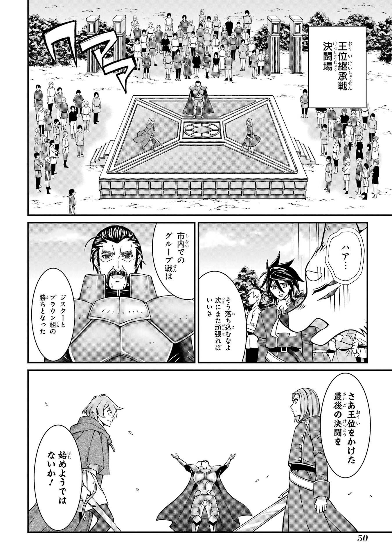 Shikkoku Tsukai no Saikyou Yuusha: Nakama Zenin ni Uragirareta node Saikyou no Mamono to Kumimasu - Chapter 92 - Page 14