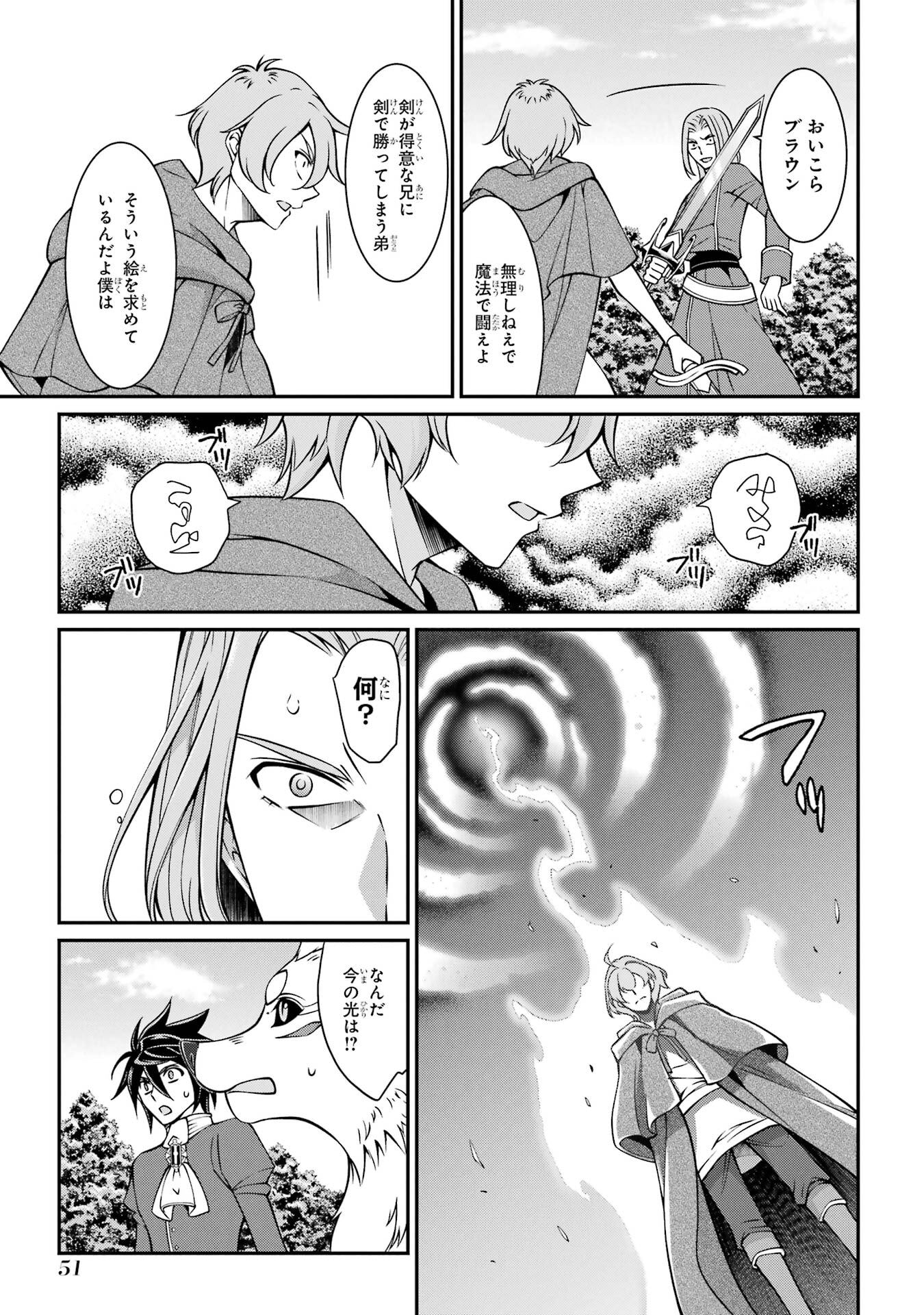 Shikkoku Tsukai no Saikyou Yuusha: Nakama Zenin ni Uragirareta node Saikyou no Mamono to Kumimasu - Chapter 92 - Page 15