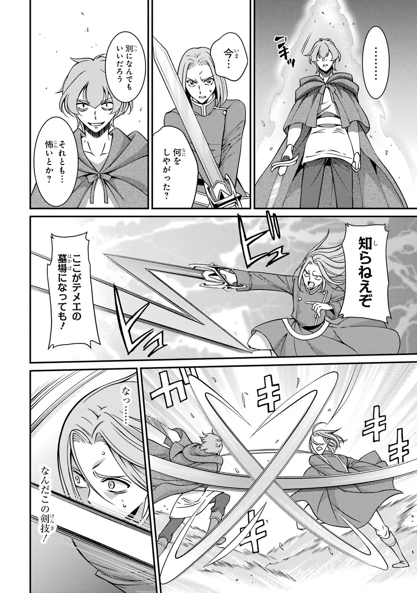 Shikkoku Tsukai no Saikyou Yuusha: Nakama Zenin ni Uragirareta node Saikyou no Mamono to Kumimasu - Chapter 92 - Page 16