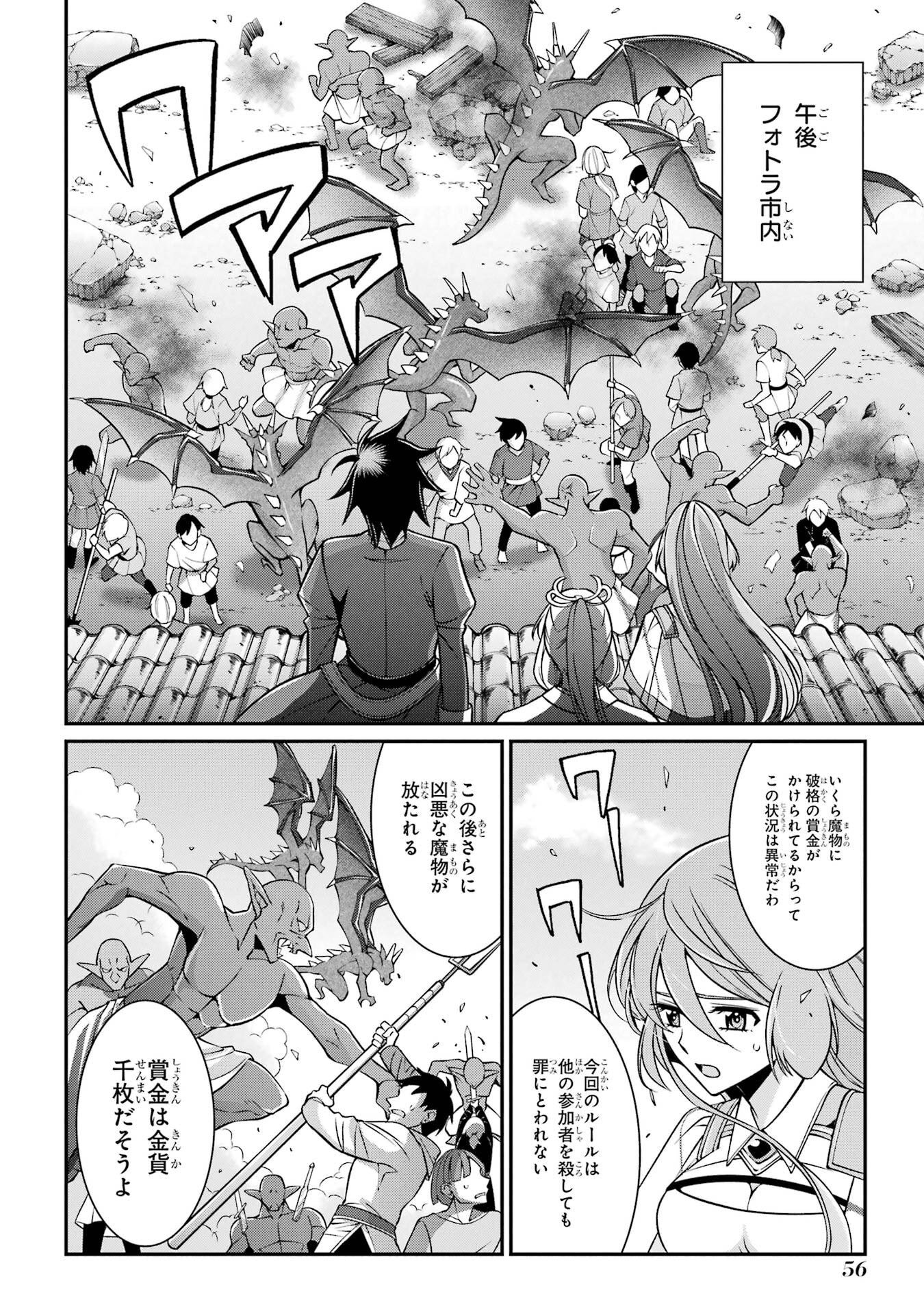 Shikkoku Tsukai no Saikyou Yuusha: Nakama Zenin ni Uragirareta node Saikyou no Mamono to Kumimasu - Chapter 92 - Page 20