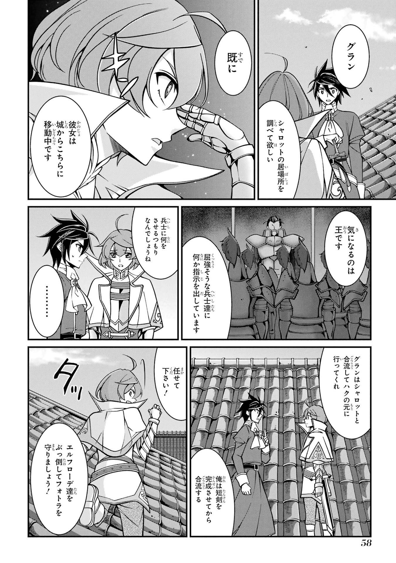 Shikkoku Tsukai no Saikyou Yuusha: Nakama Zenin ni Uragirareta node Saikyou no Mamono to Kumimasu - Chapter 92 - Page 22