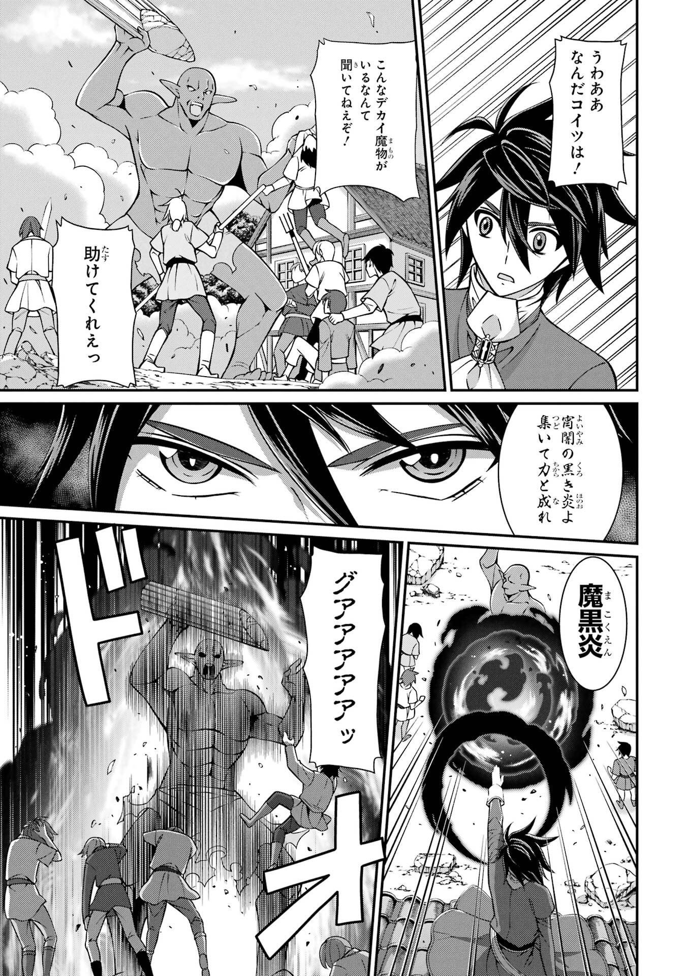 Shikkoku Tsukai no Saikyou Yuusha: Nakama Zenin ni Uragirareta node Saikyou no Mamono to Kumimasu - Chapter 92 - Page 23