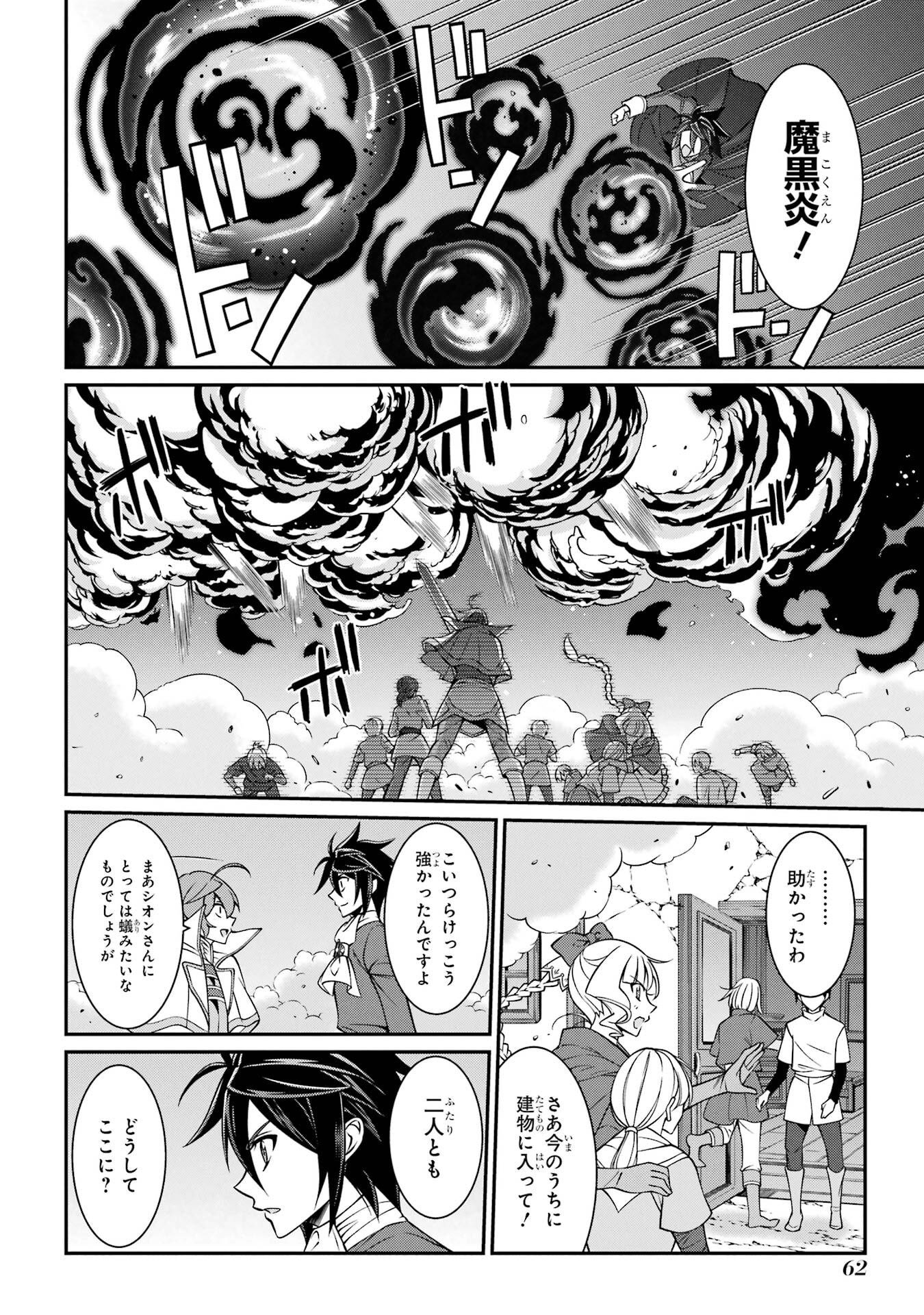 Shikkoku Tsukai no Saikyou Yuusha: Nakama Zenin ni Uragirareta node Saikyou no Mamono to Kumimasu - Chapter 92 - Page 26