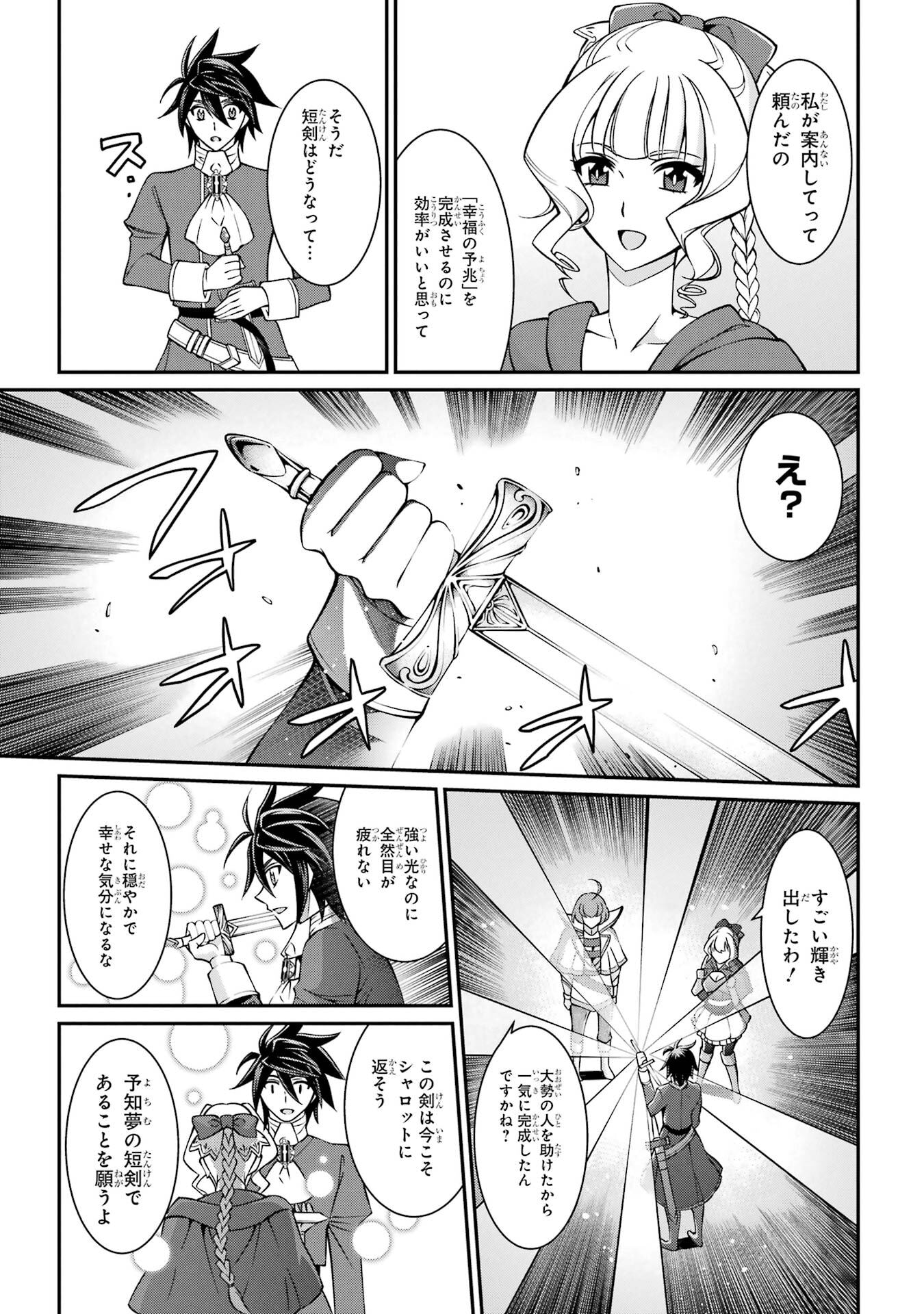 Shikkoku Tsukai no Saikyou Yuusha: Nakama Zenin ni Uragirareta node Saikyou no Mamono to Kumimasu - Chapter 92 - Page 27