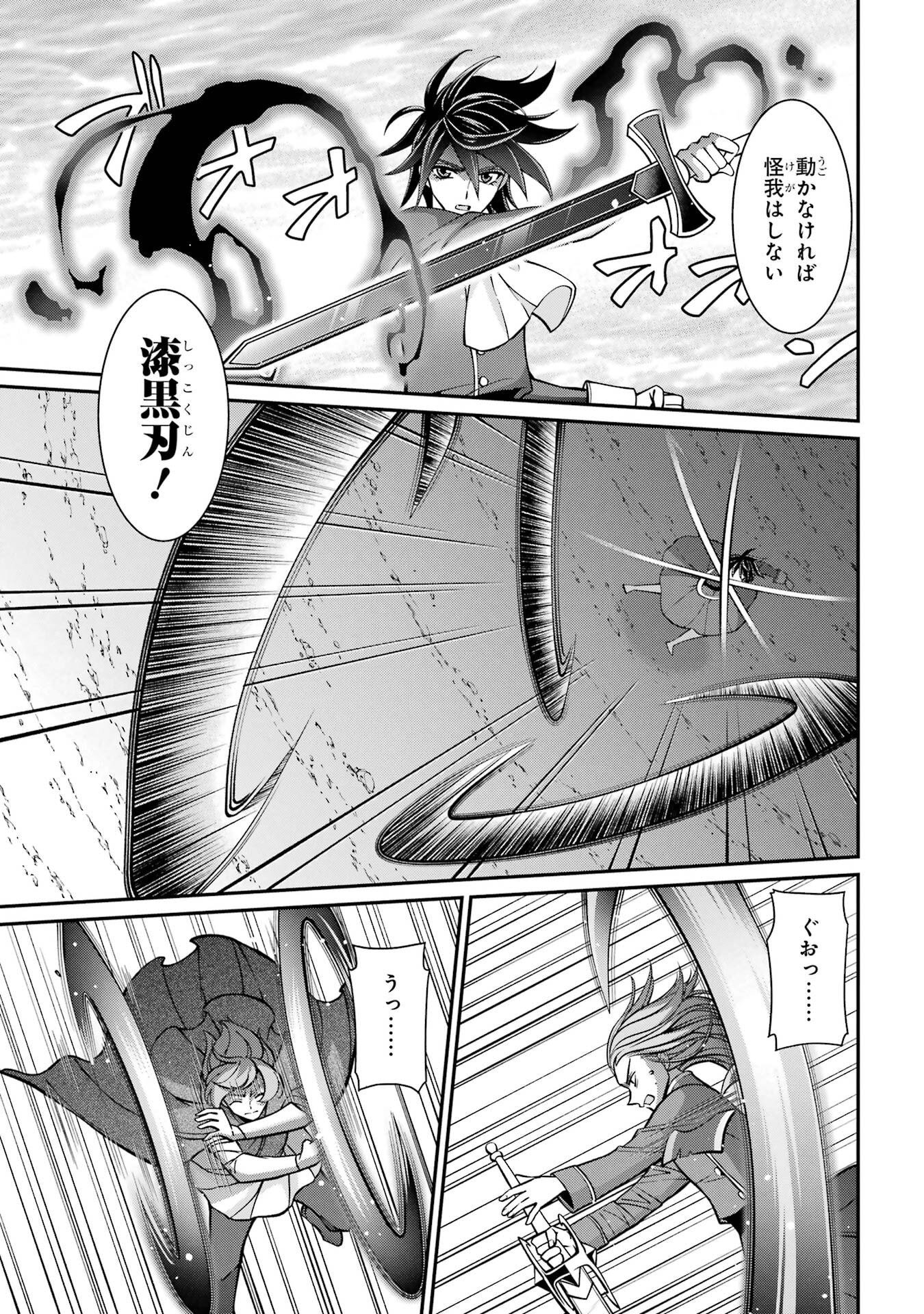 Shikkoku Tsukai no Saikyou Yuusha: Nakama Zenin ni Uragirareta node Saikyou no Mamono to Kumimasu - Chapter 92 - Page 3