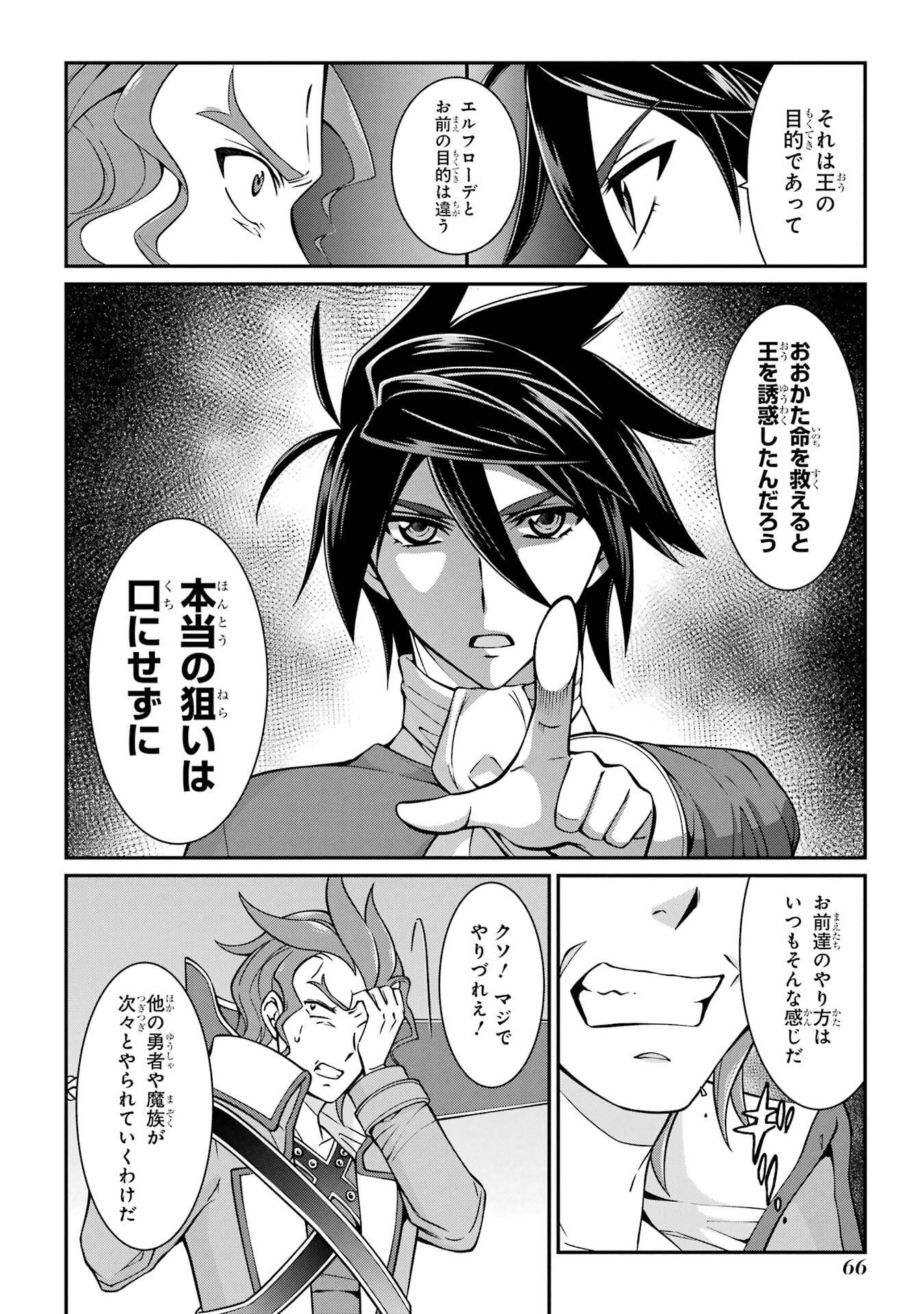 Shikkoku Tsukai no Saikyou Yuusha: Nakama Zenin ni Uragirareta node Saikyou no Mamono to Kumimasu - Chapter 92 - Page 30