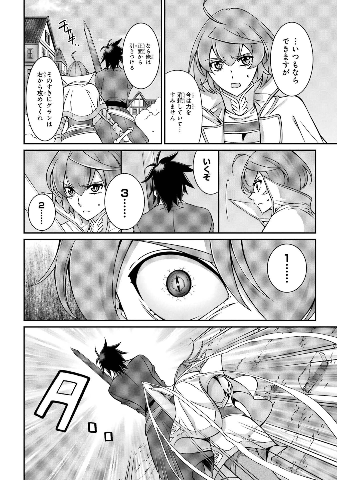 Shikkoku Tsukai no Saikyou Yuusha: Nakama Zenin ni Uragirareta node Saikyou no Mamono to Kumimasu - Chapter 92 - Page 32