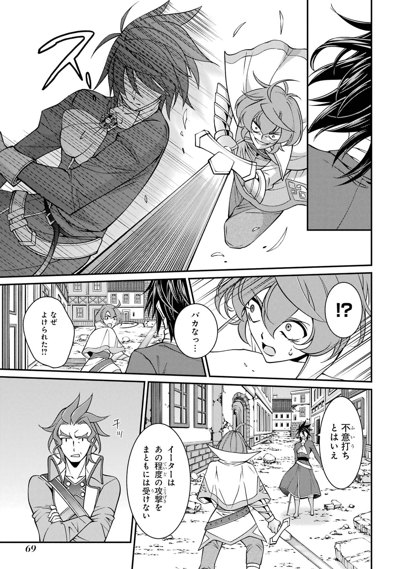 Shikkoku Tsukai no Saikyou Yuusha: Nakama Zenin ni Uragirareta node Saikyou no Mamono to Kumimasu - Chapter 92 - Page 33