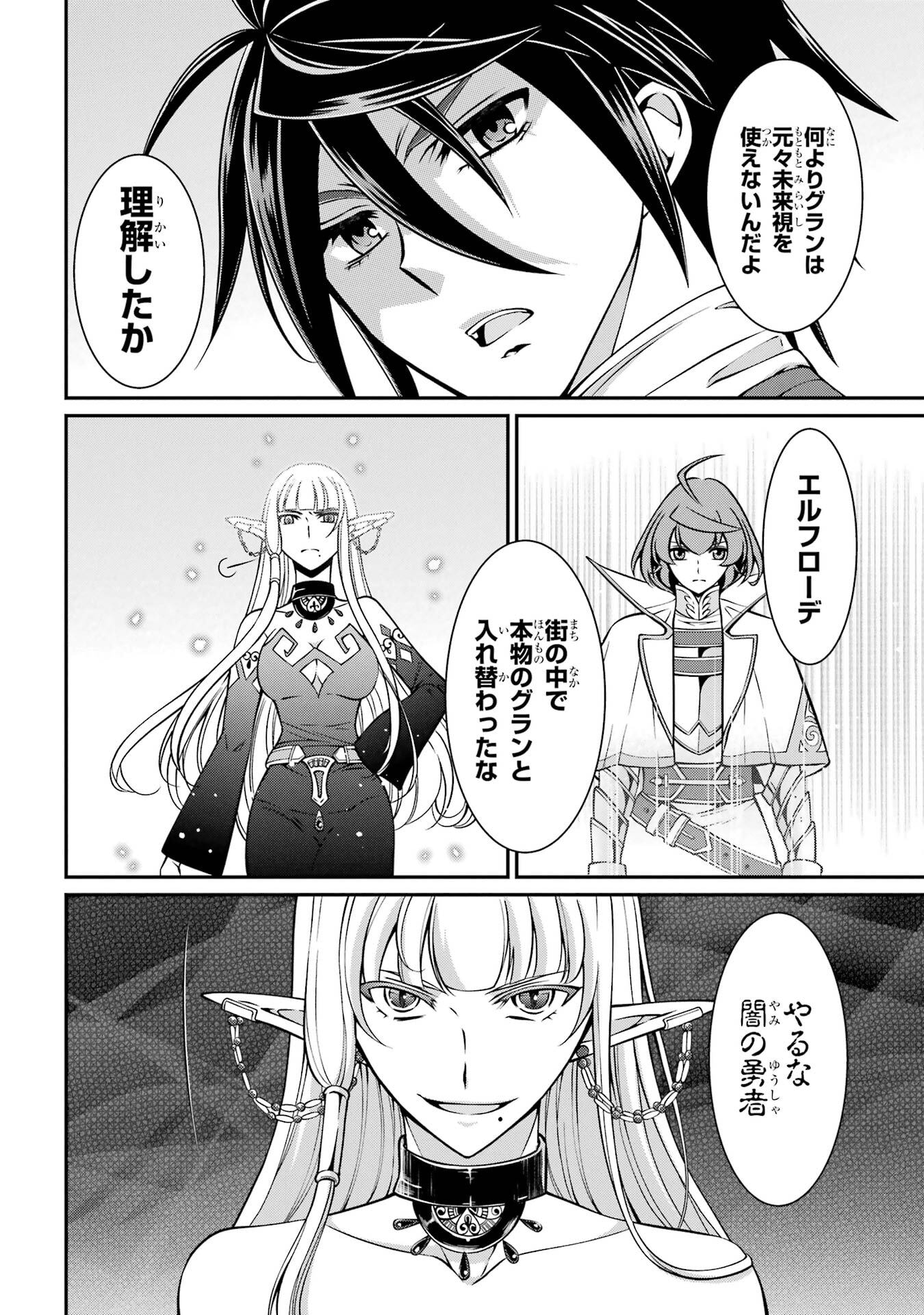 Shikkoku Tsukai no Saikyou Yuusha: Nakama Zenin ni Uragirareta node Saikyou no Mamono to Kumimasu - Chapter 92 - Page 34