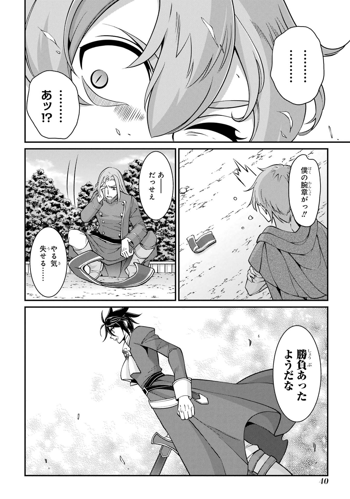 Shikkoku Tsukai no Saikyou Yuusha: Nakama Zenin ni Uragirareta node Saikyou no Mamono to Kumimasu - Chapter 92 - Page 4