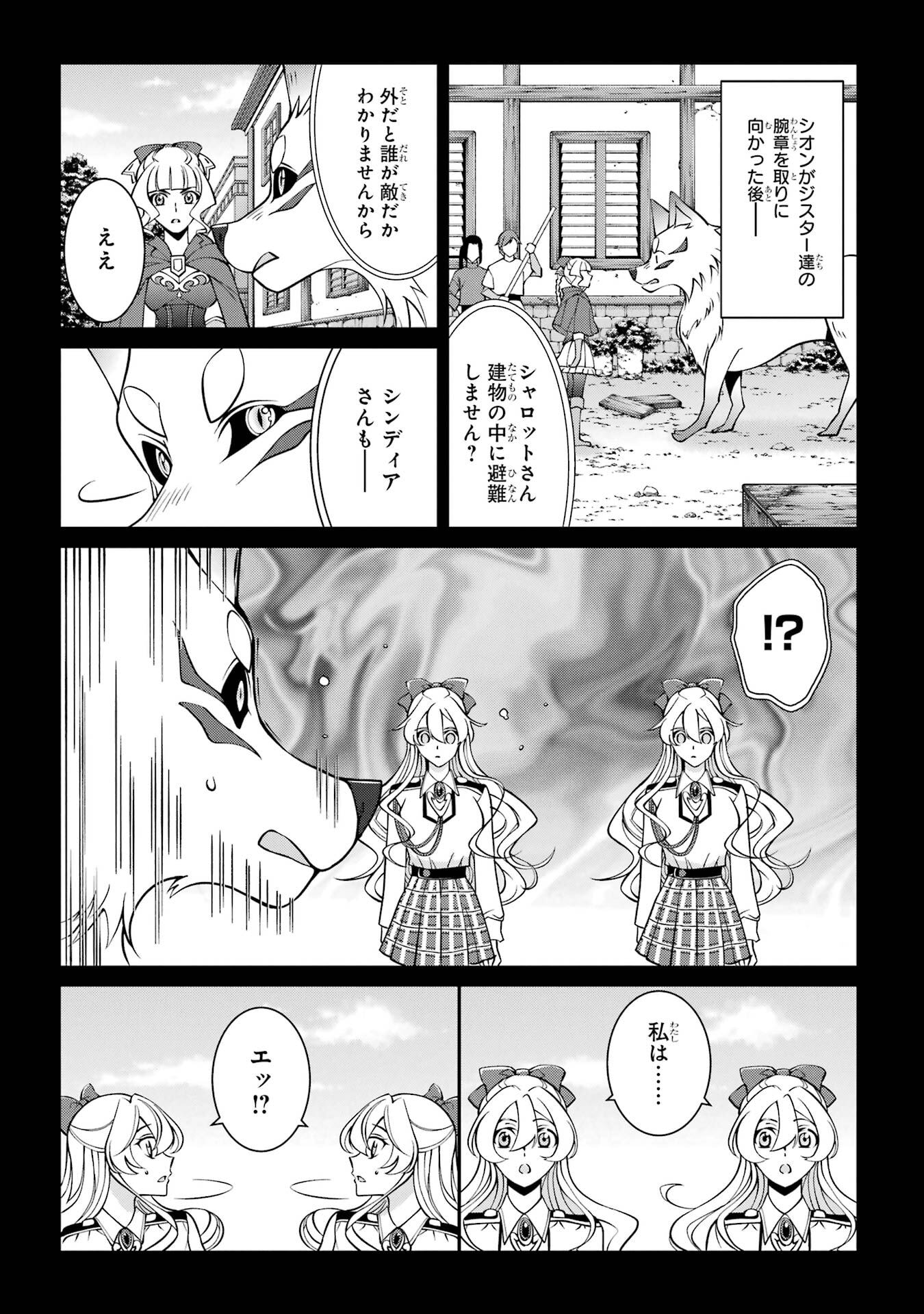 Shikkoku Tsukai no Saikyou Yuusha: Nakama Zenin ni Uragirareta node Saikyou no Mamono to Kumimasu - Chapter 92 - Page 7