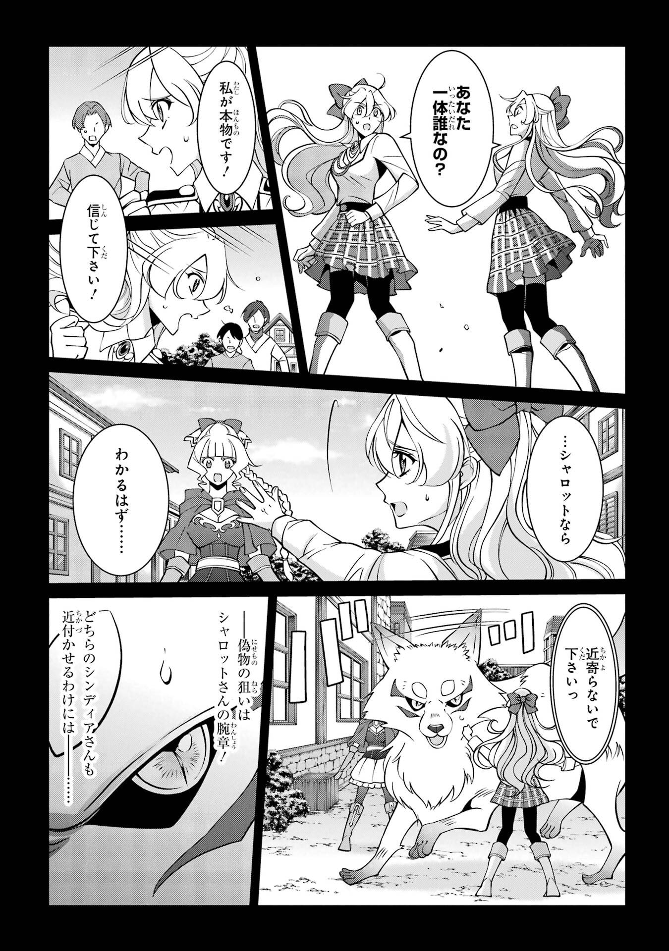 Shikkoku Tsukai no Saikyou Yuusha: Nakama Zenin ni Uragirareta node Saikyou no Mamono to Kumimasu - Chapter 92 - Page 8