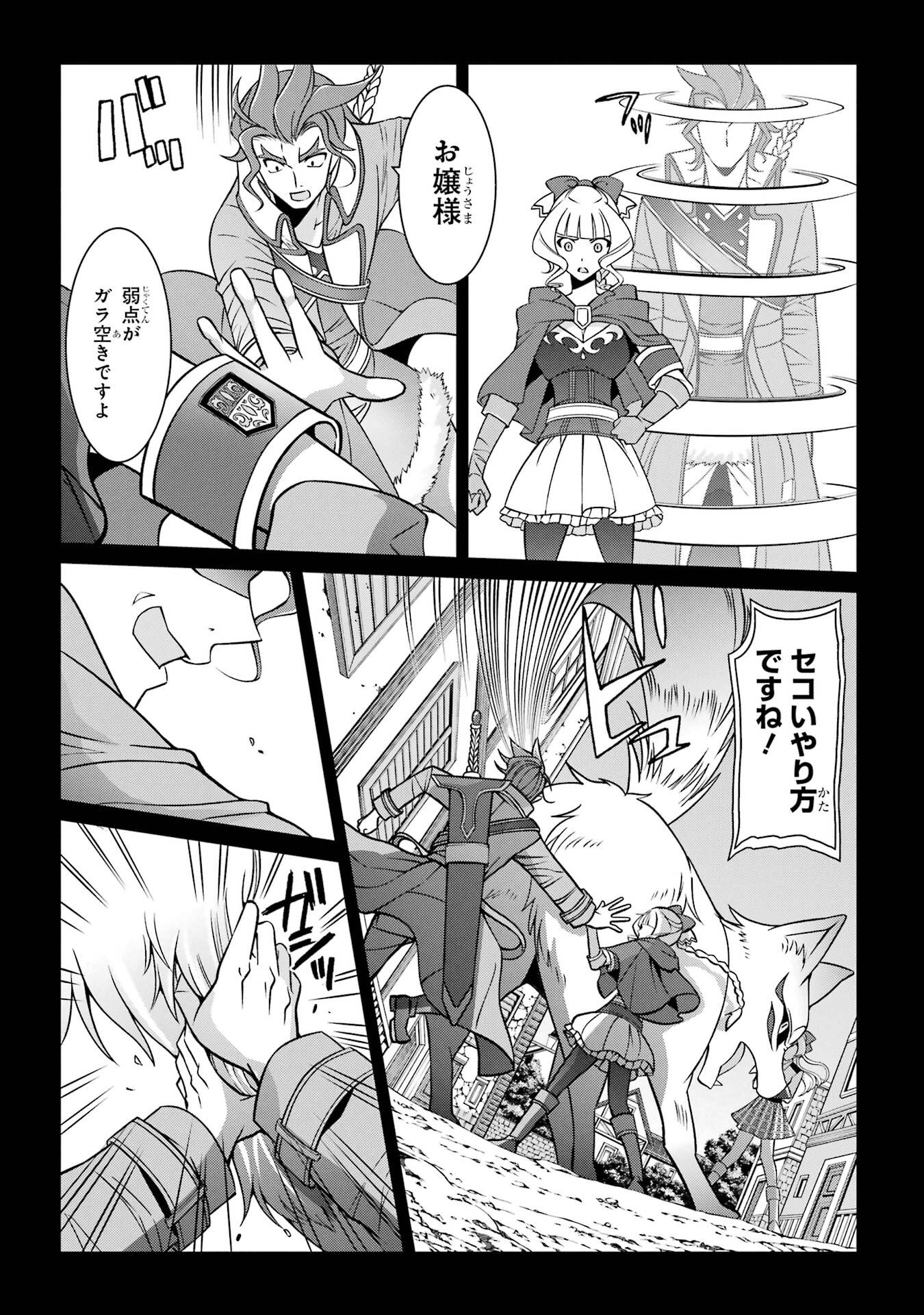 Shikkoku Tsukai no Saikyou Yuusha: Nakama Zenin ni Uragirareta node Saikyou no Mamono to Kumimasu - Chapter 92 - Page 9