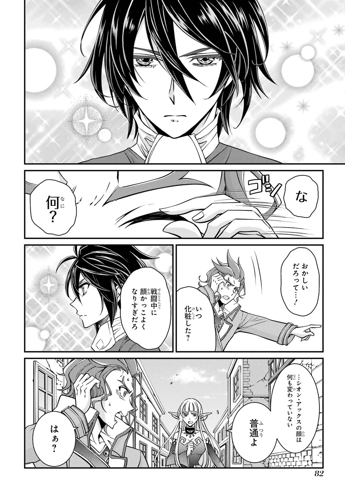 Shikkoku Tsukai no Saikyou Yuusha: Nakama Zenin ni Uragirareta node Saikyou no Mamono to Kumimasu - Chapter 93 - Page 10