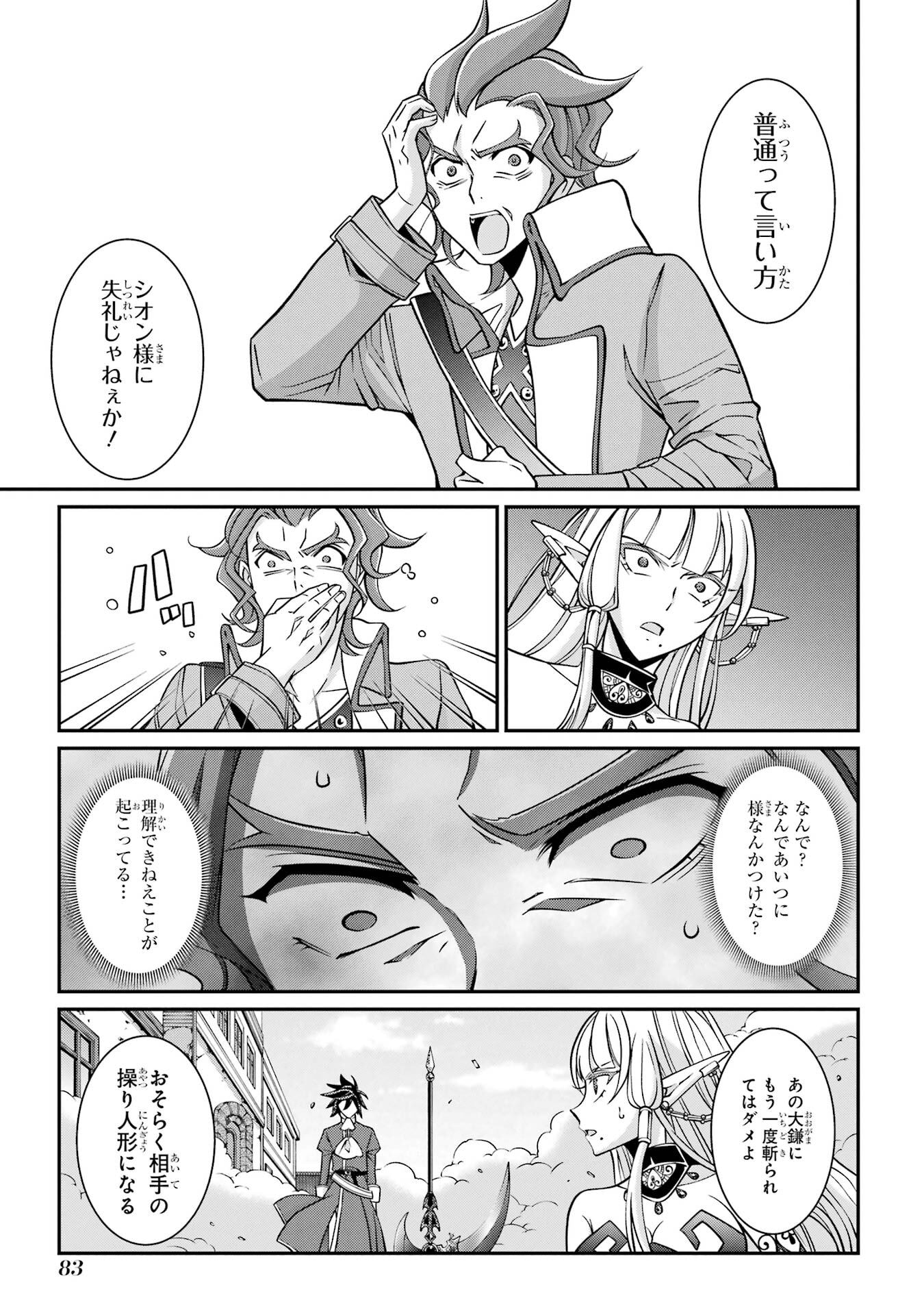 Shikkoku Tsukai no Saikyou Yuusha: Nakama Zenin ni Uragirareta node Saikyou no Mamono to Kumimasu - Chapter 93 - Page 11