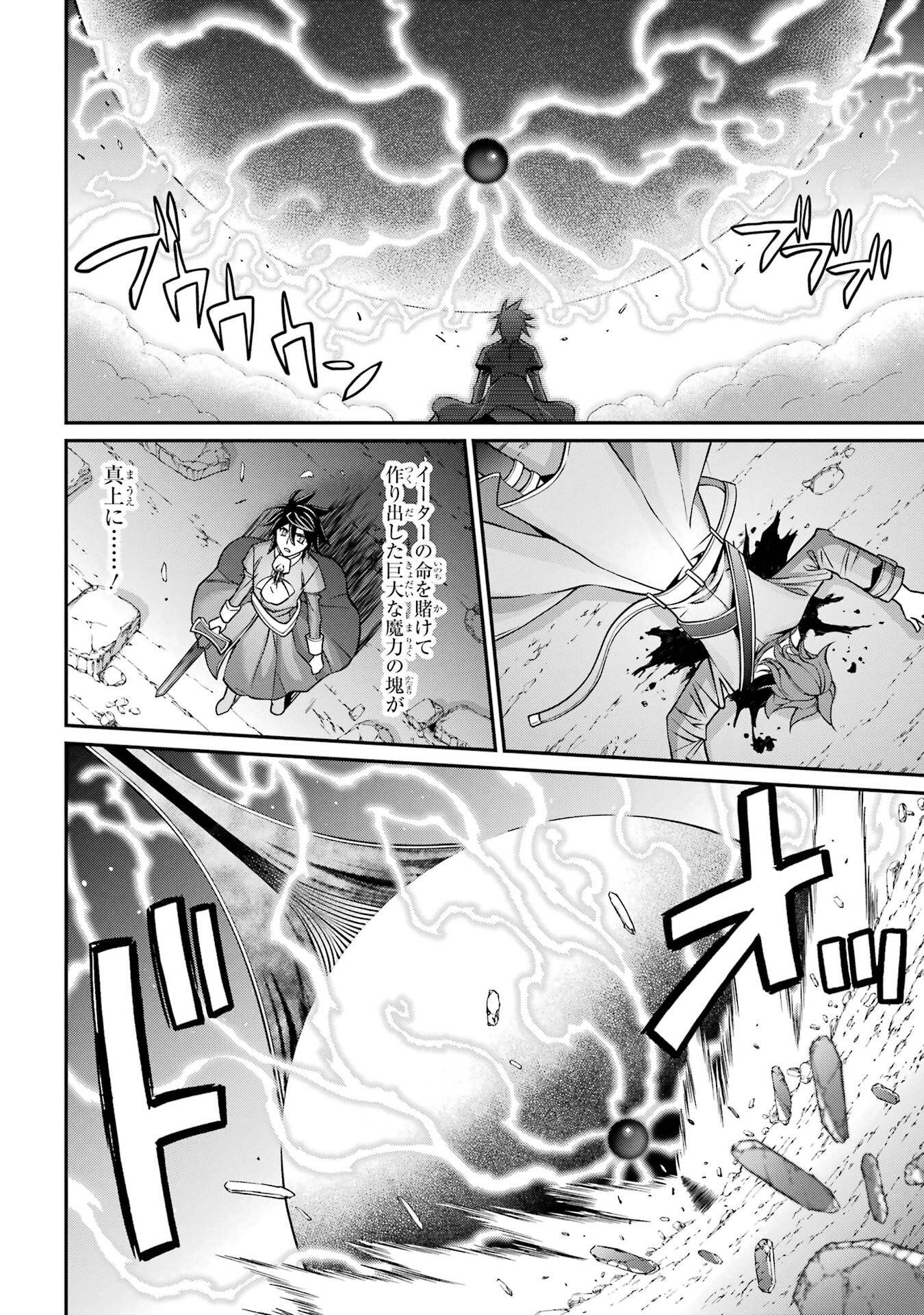 Shikkoku Tsukai no Saikyou Yuusha: Nakama Zenin ni Uragirareta node Saikyou no Mamono to Kumimasu - Chapter 93 - Page 14