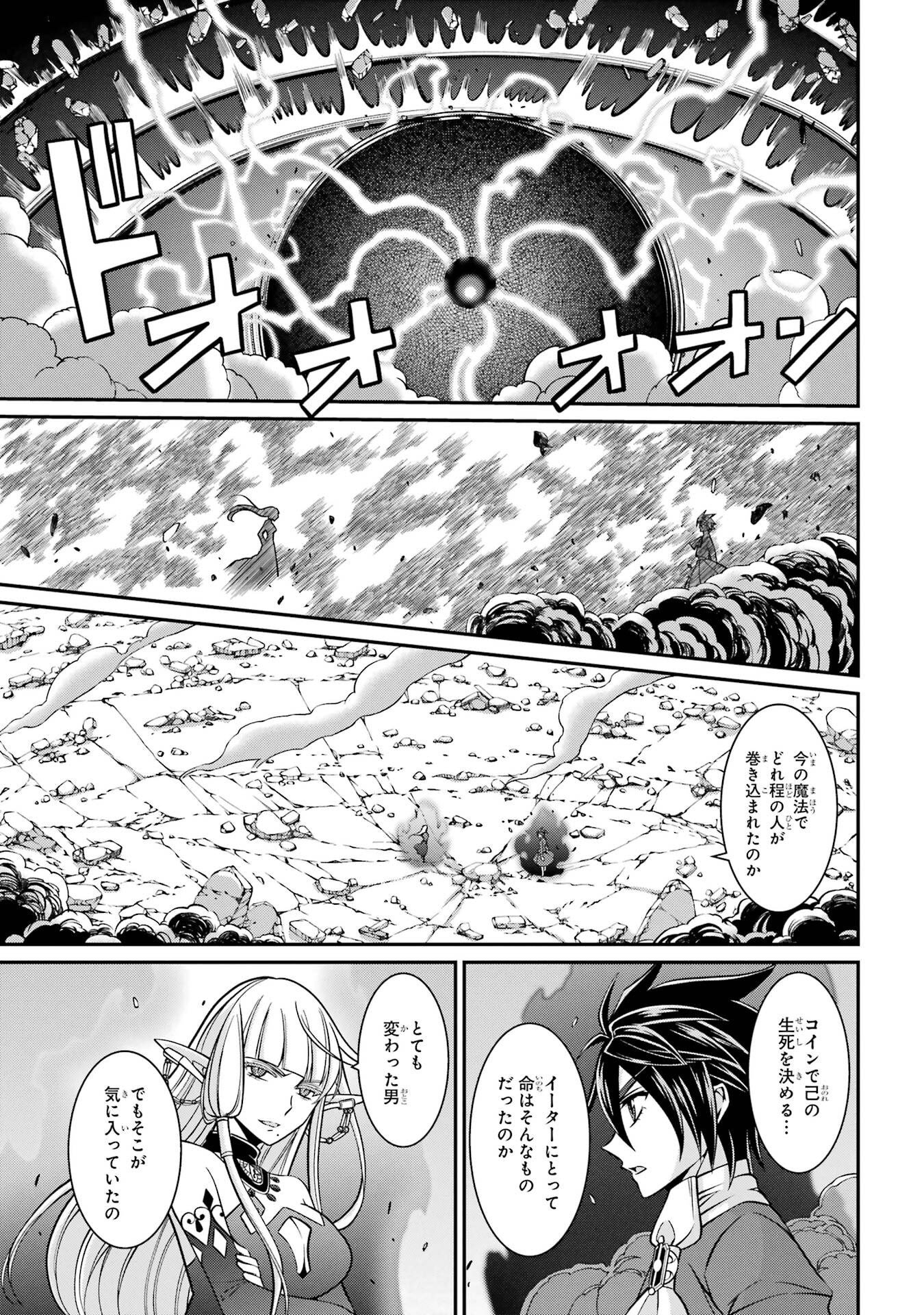 Shikkoku Tsukai no Saikyou Yuusha: Nakama Zenin ni Uragirareta node Saikyou no Mamono to Kumimasu - Chapter 93 - Page 15