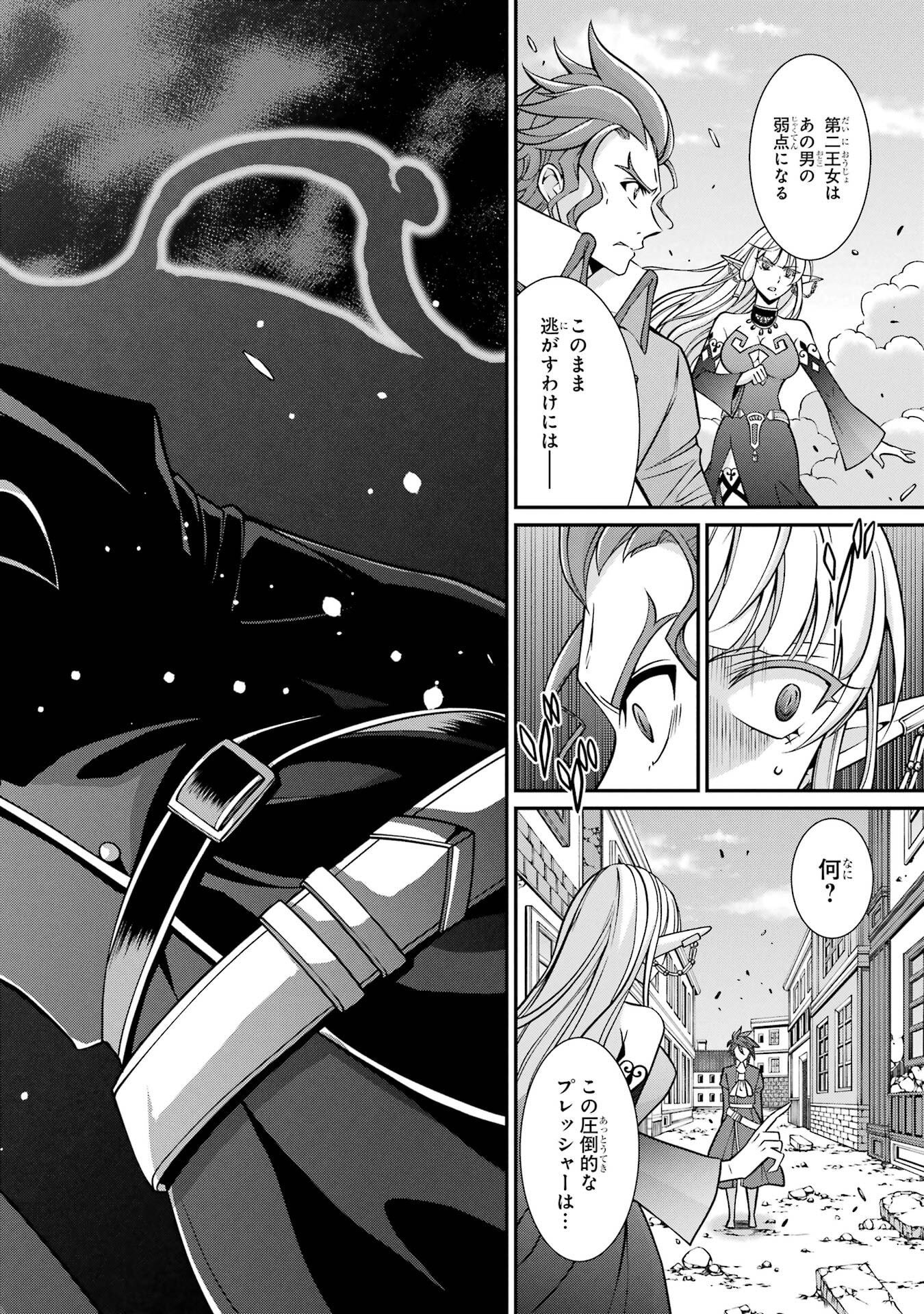 Shikkoku Tsukai no Saikyou Yuusha: Nakama Zenin ni Uragirareta node Saikyou no Mamono to Kumimasu - Chapter 93 - Page 2