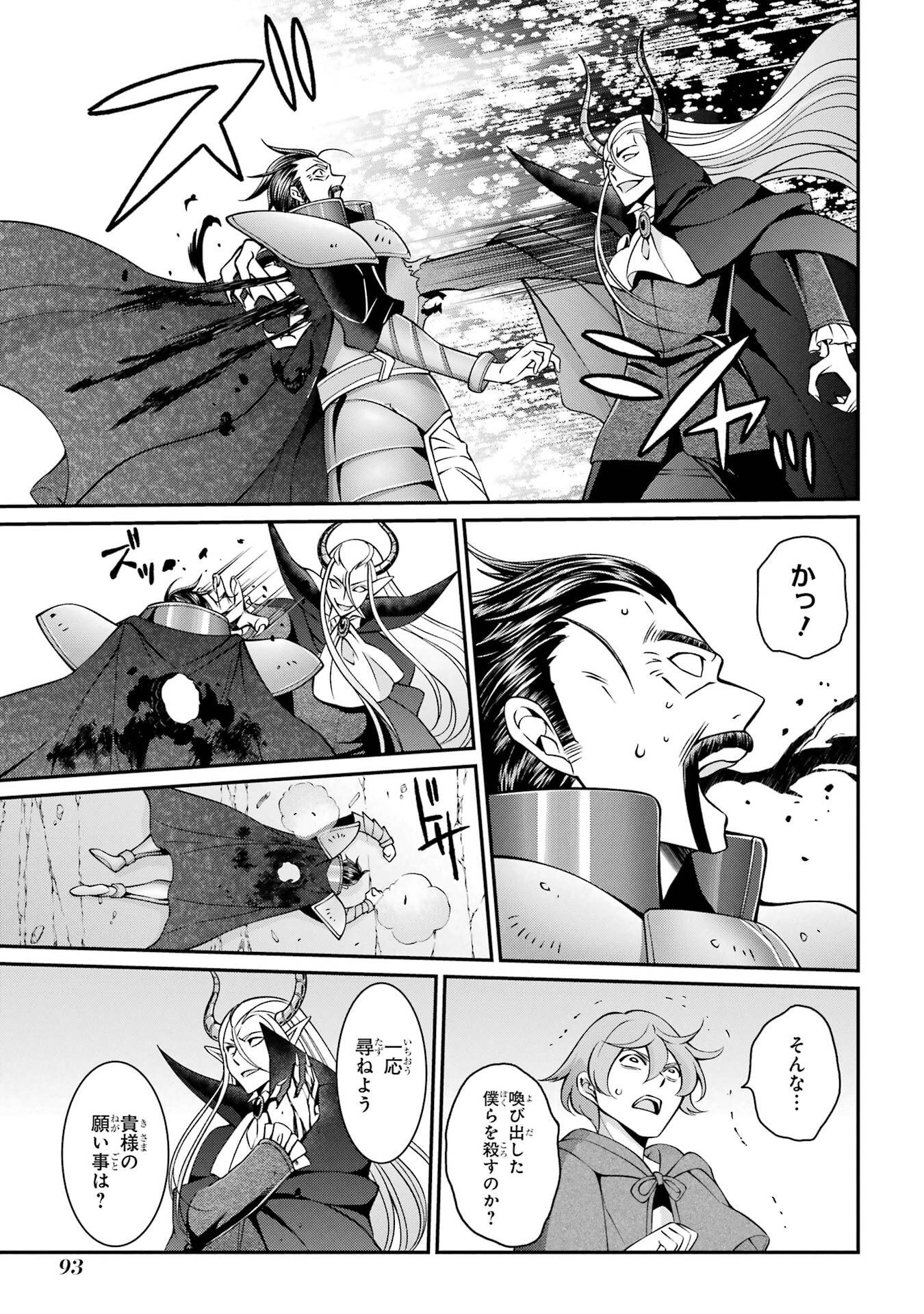 Shikkoku Tsukai no Saikyou Yuusha: Nakama Zenin ni Uragirareta node Saikyou no Mamono to Kumimasu - Chapter 93 - Page 21