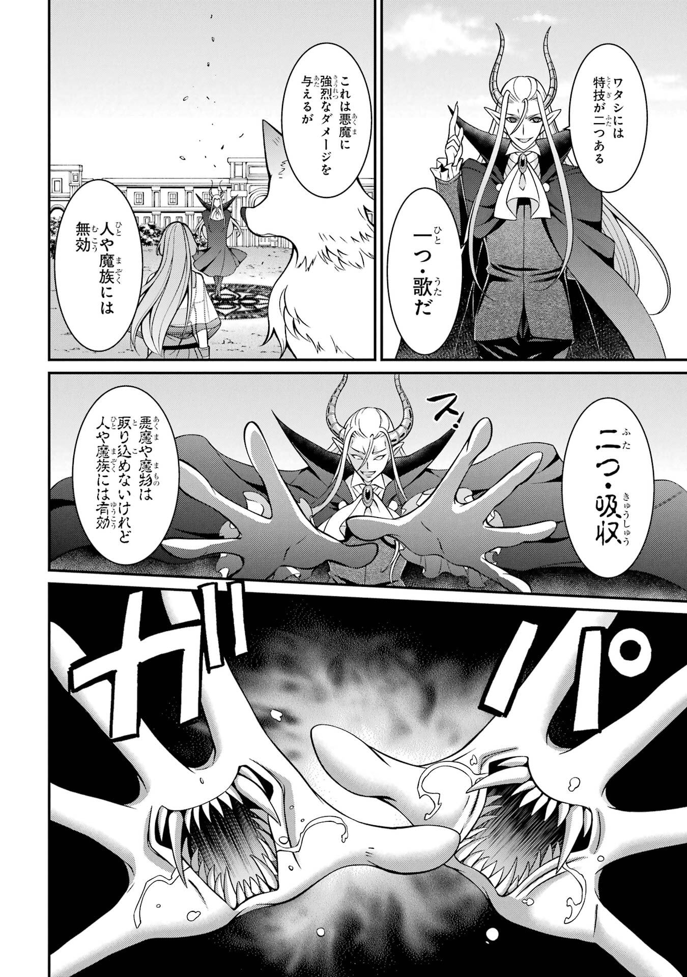 Shikkoku Tsukai no Saikyou Yuusha: Nakama Zenin ni Uragirareta node Saikyou no Mamono to Kumimasu - Chapter 93 - Page 24