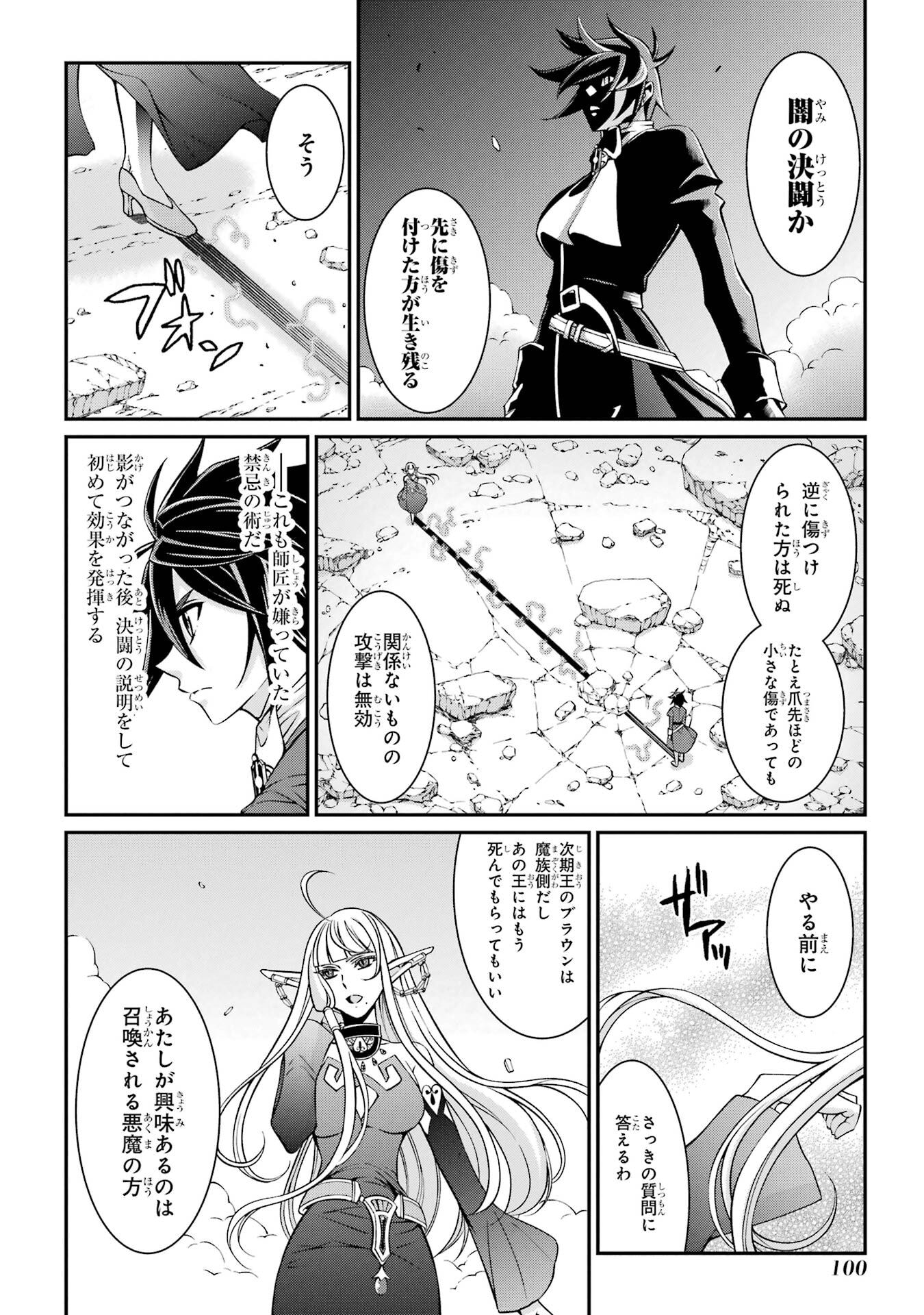 Shikkoku Tsukai no Saikyou Yuusha: Nakama Zenin ni Uragirareta node Saikyou no Mamono to Kumimasu - Chapter 93 - Page 28