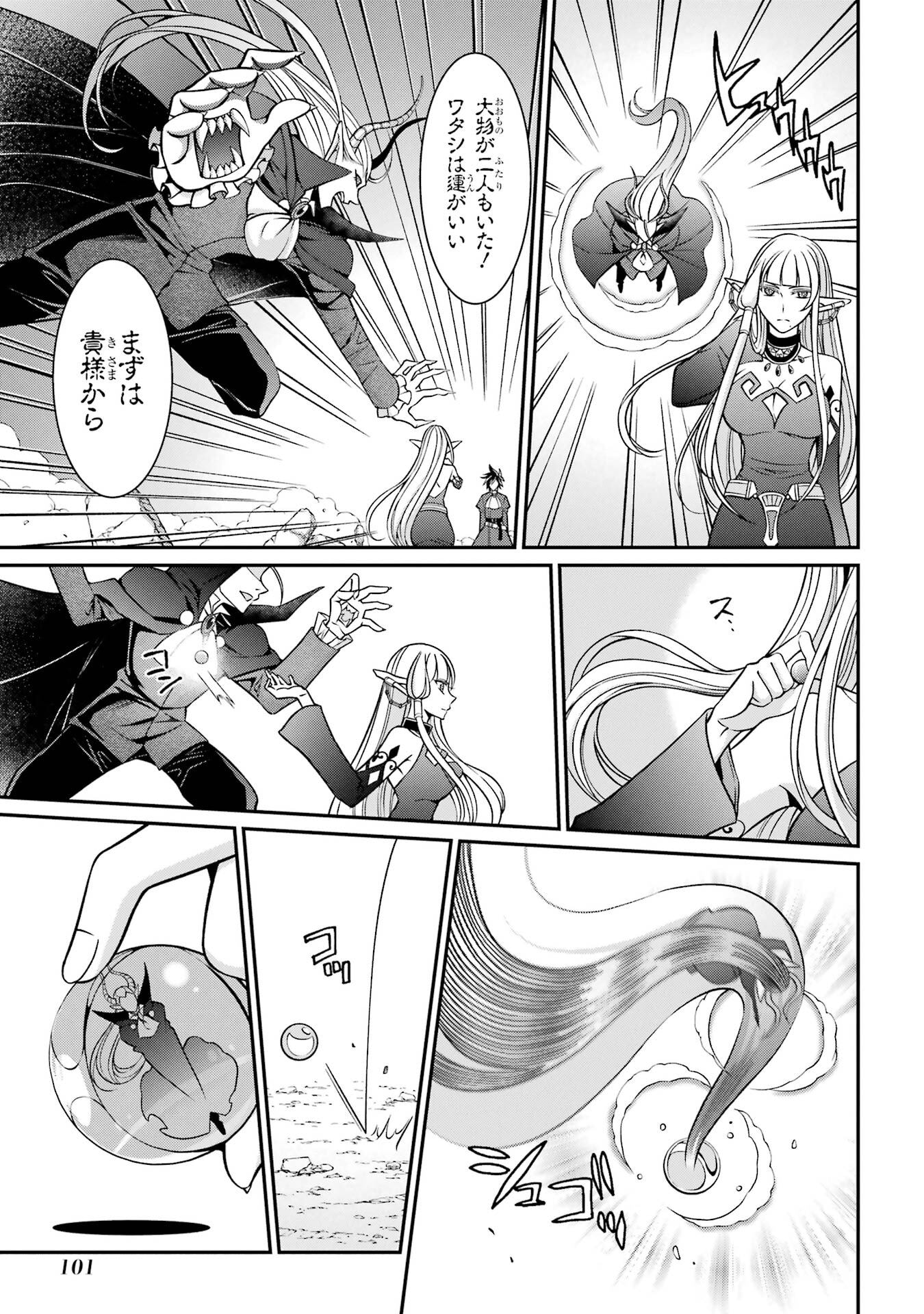 Shikkoku Tsukai no Saikyou Yuusha: Nakama Zenin ni Uragirareta node Saikyou no Mamono to Kumimasu - Chapter 93 - Page 29