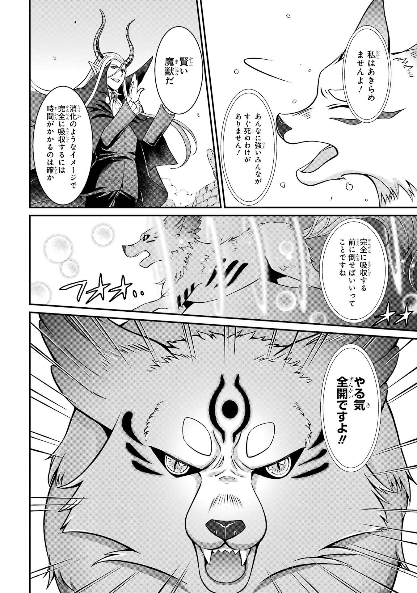 Shikkoku Tsukai no Saikyou Yuusha: Nakama Zenin ni Uragirareta node Saikyou no Mamono to Kumimasu - Chapter 93 - Page 32