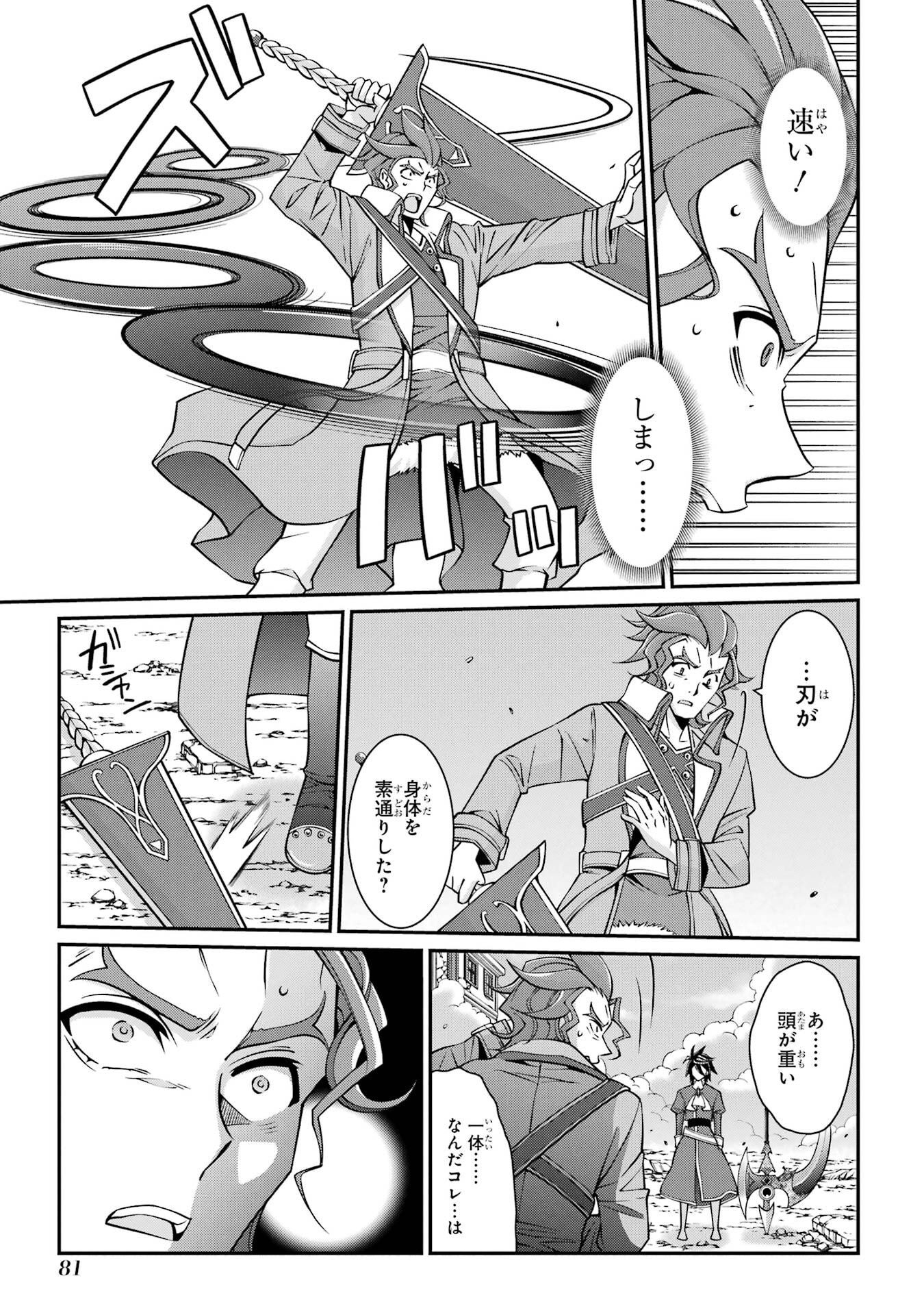 Shikkoku Tsukai no Saikyou Yuusha: Nakama Zenin ni Uragirareta node Saikyou no Mamono to Kumimasu - Chapter 93 - Page 9