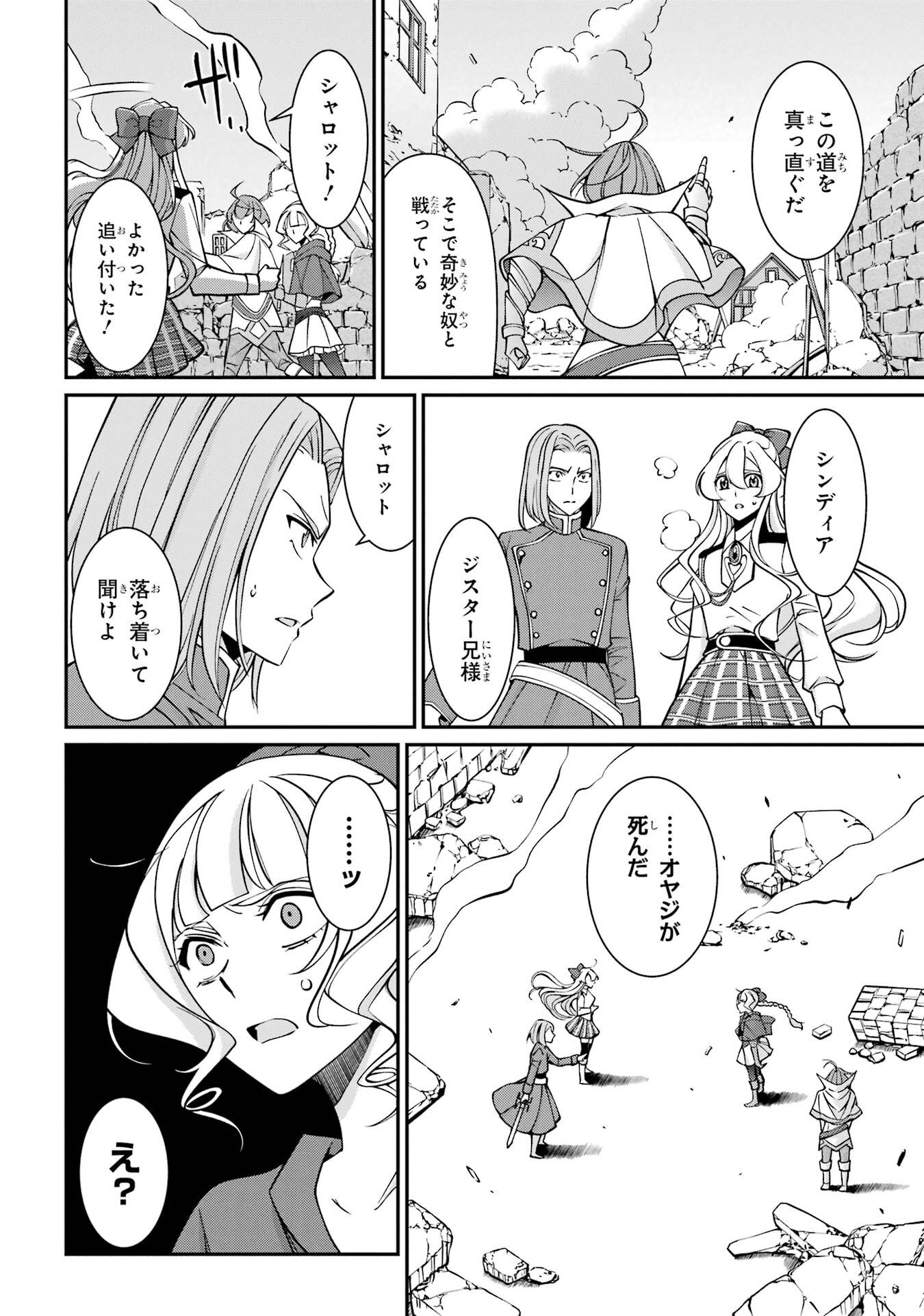 Shikkoku Tsukai no Saikyou Yuusha: Nakama Zenin ni Uragirareta node Saikyou no Mamono to Kumimasu - Chapter 94 - Page 10